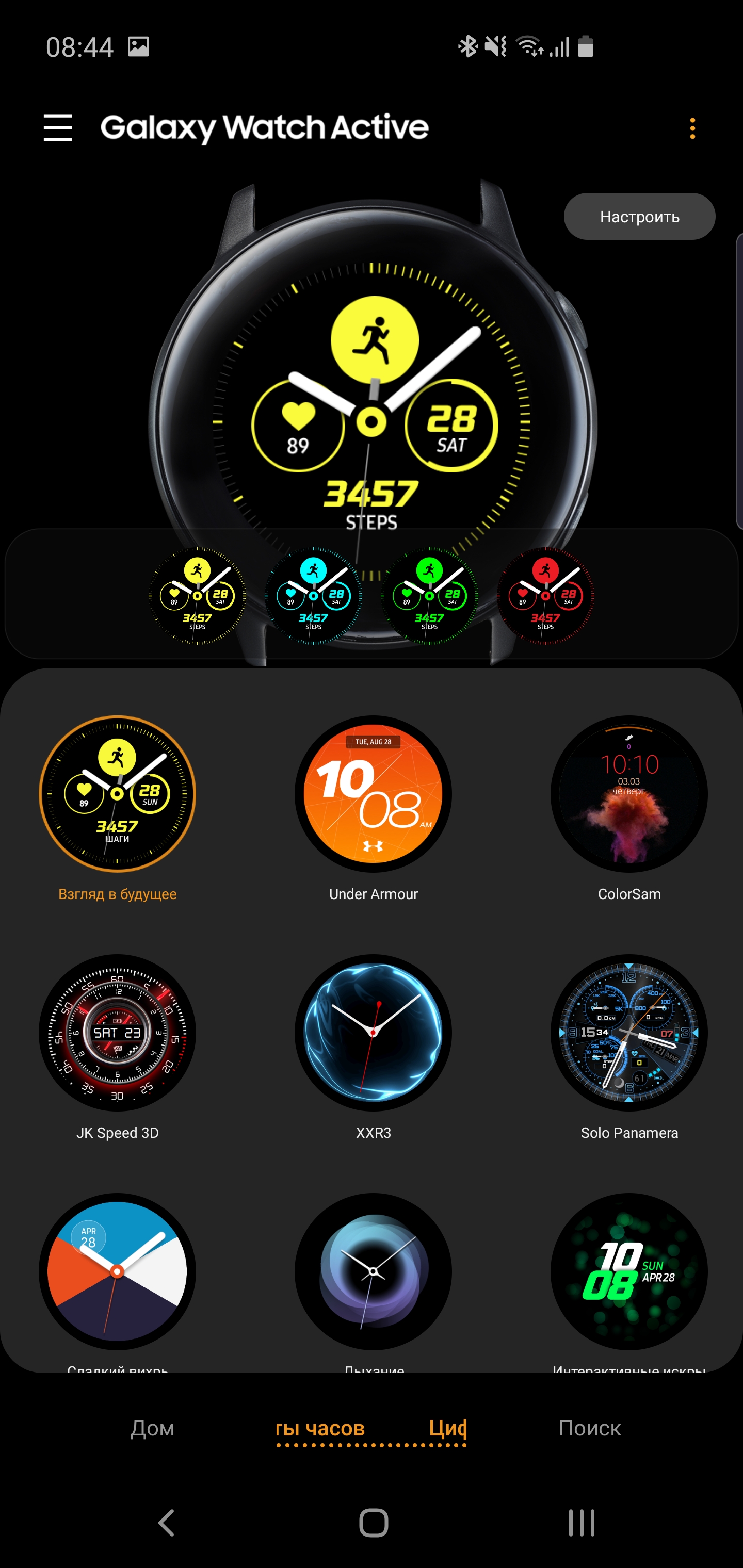 Обзор Samsung Galaxy Watch Active: стильно, спортивно и функционально-186