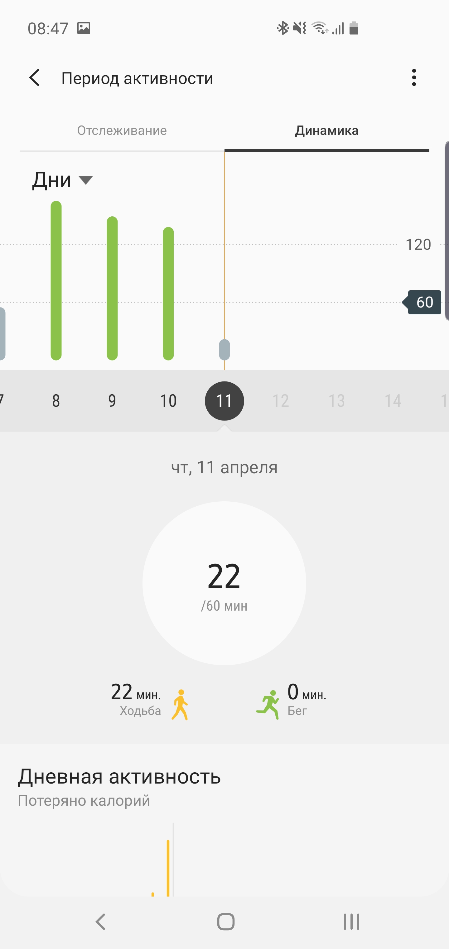 Обзор Samsung Galaxy Watch Active: стильно, спортивно и функционально-209