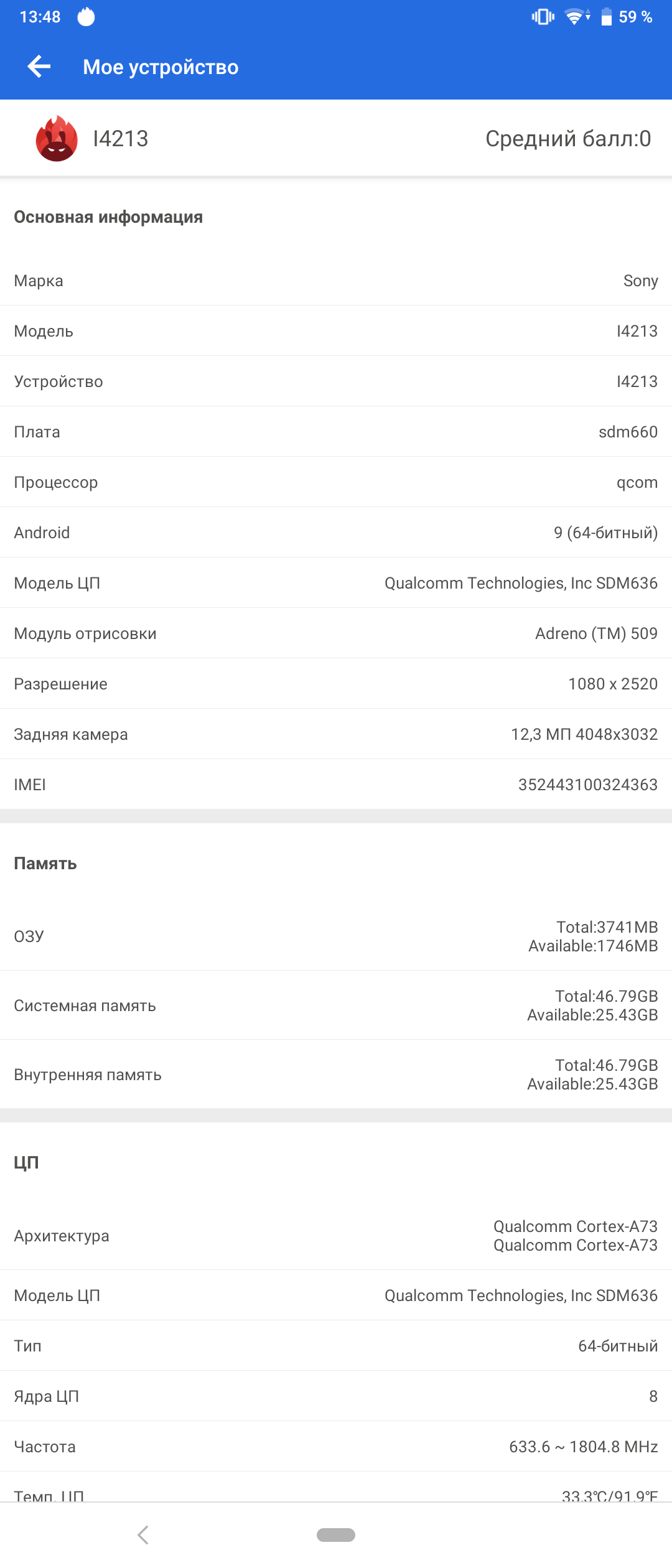 Огляд Sony Xperia 10 Plus: смартфон для улюблених серіалів та соціальних мереж-69
