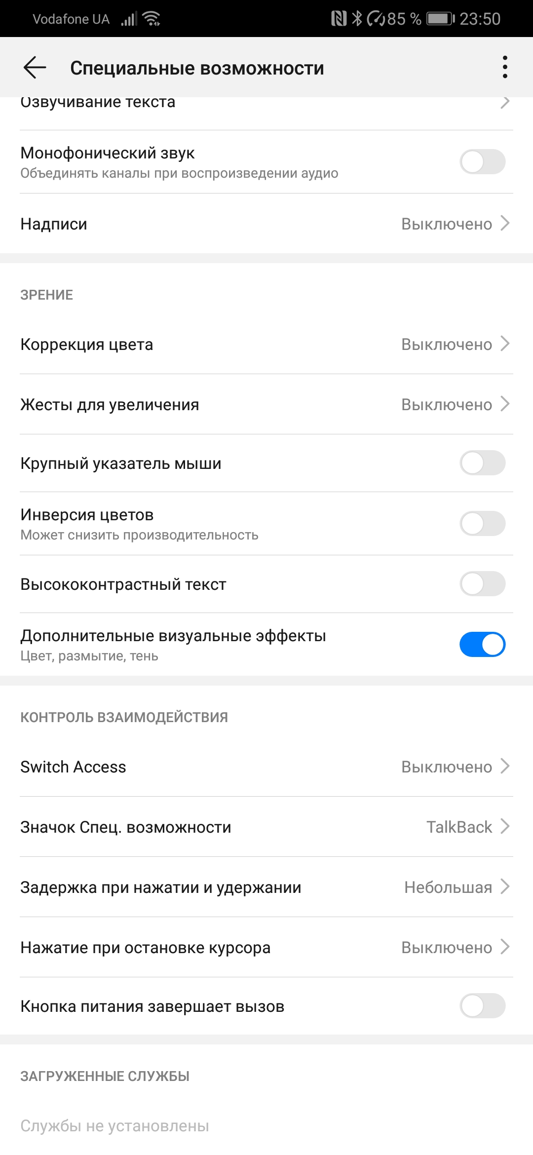 Обзор Huawei P30 Pro: прибор ночного видения-245
