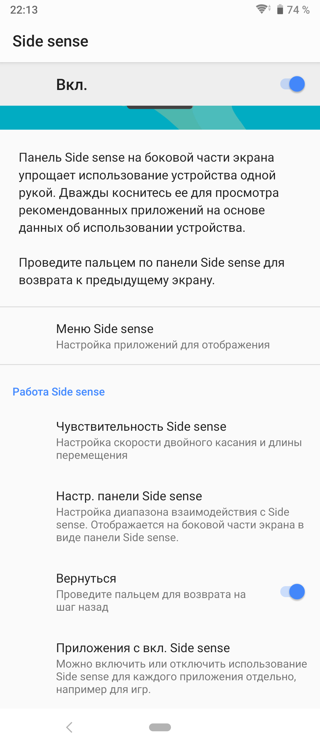 Огляд Sony Xperia 1: "високий" флагман з 4K HDR OLED дисплеєм-215
