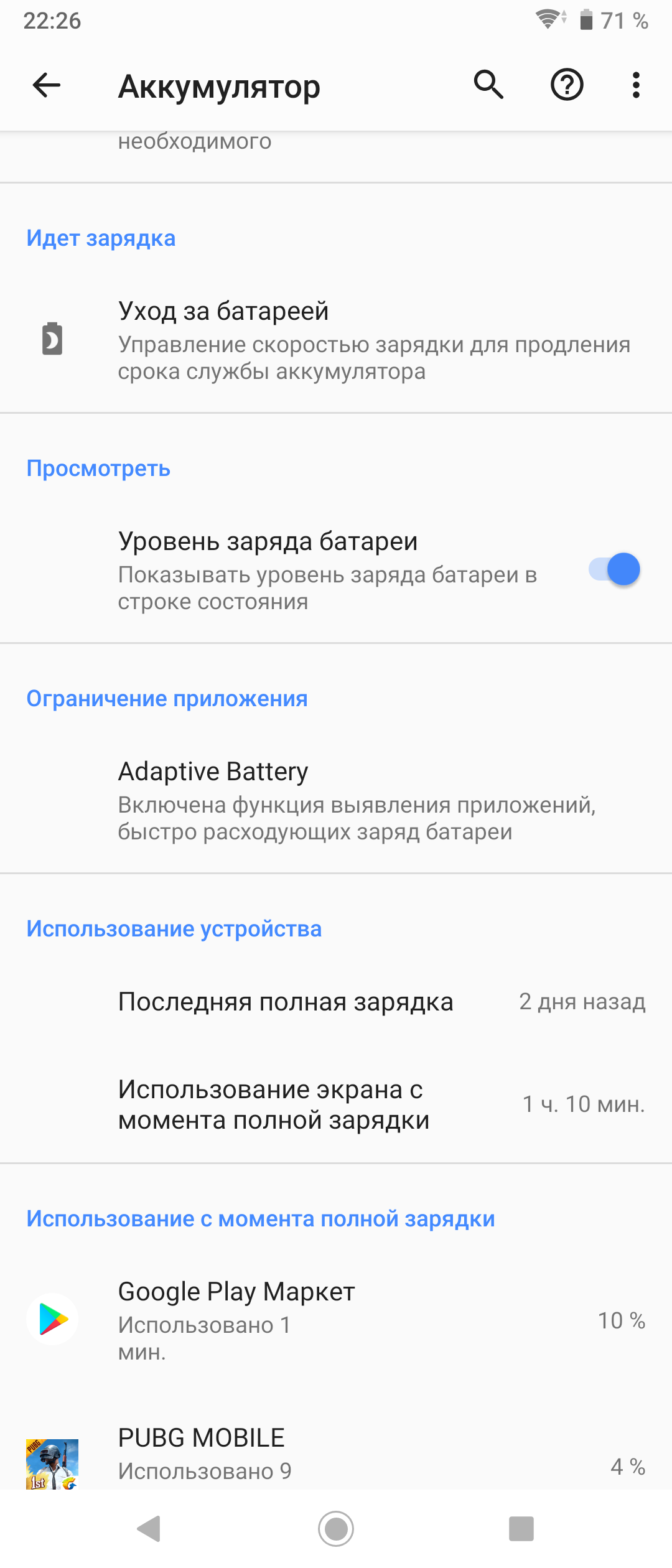 Огляд Sony Xperia 10 Plus: смартфон для улюблених серіалів та соціальних мереж-159