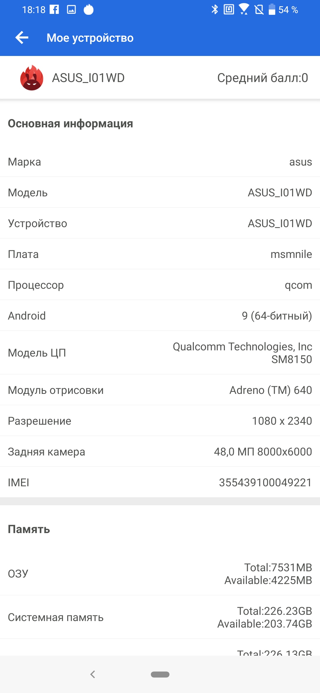 ASUS ZenFone 6 з флагманськими характеристиками та поворотною камерою своїми очима-13