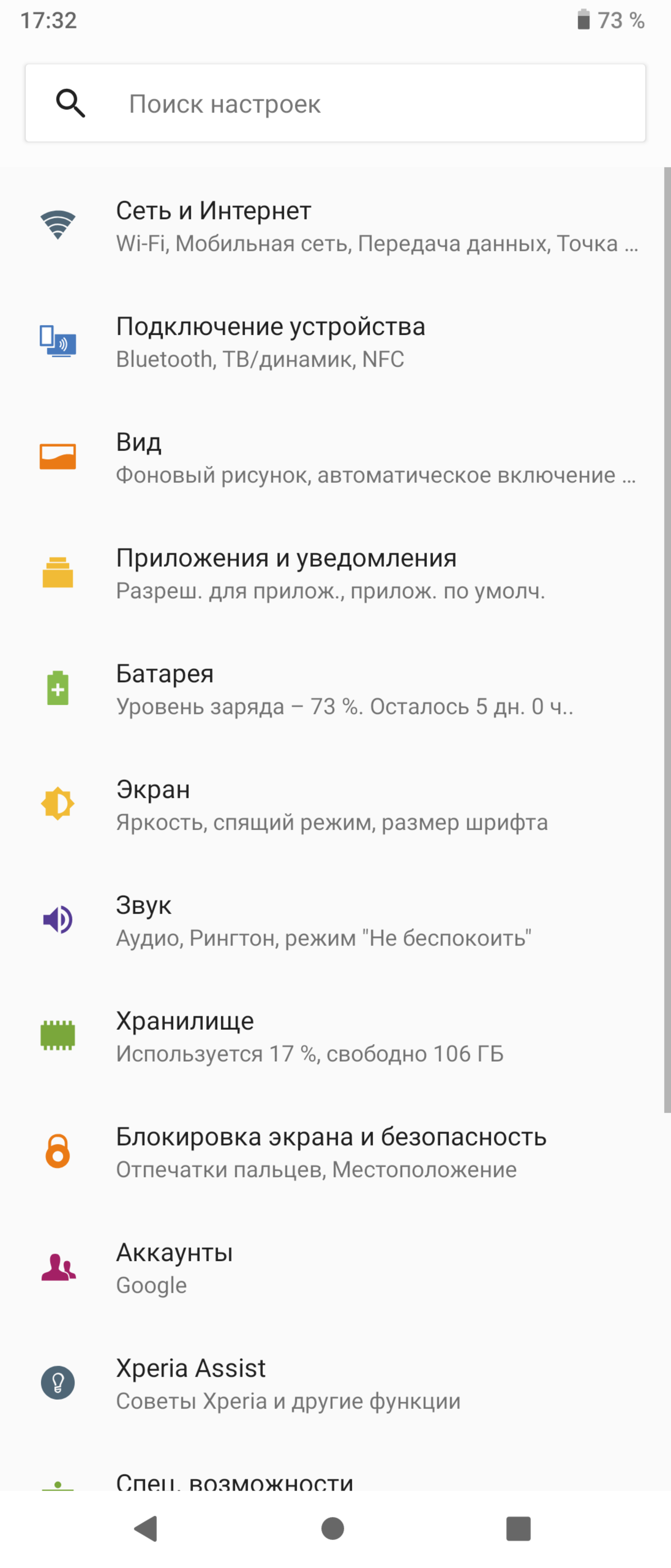 Огляд Sony Xperia 1: "високий" флагман з 4K HDR OLED дисплеєм-181