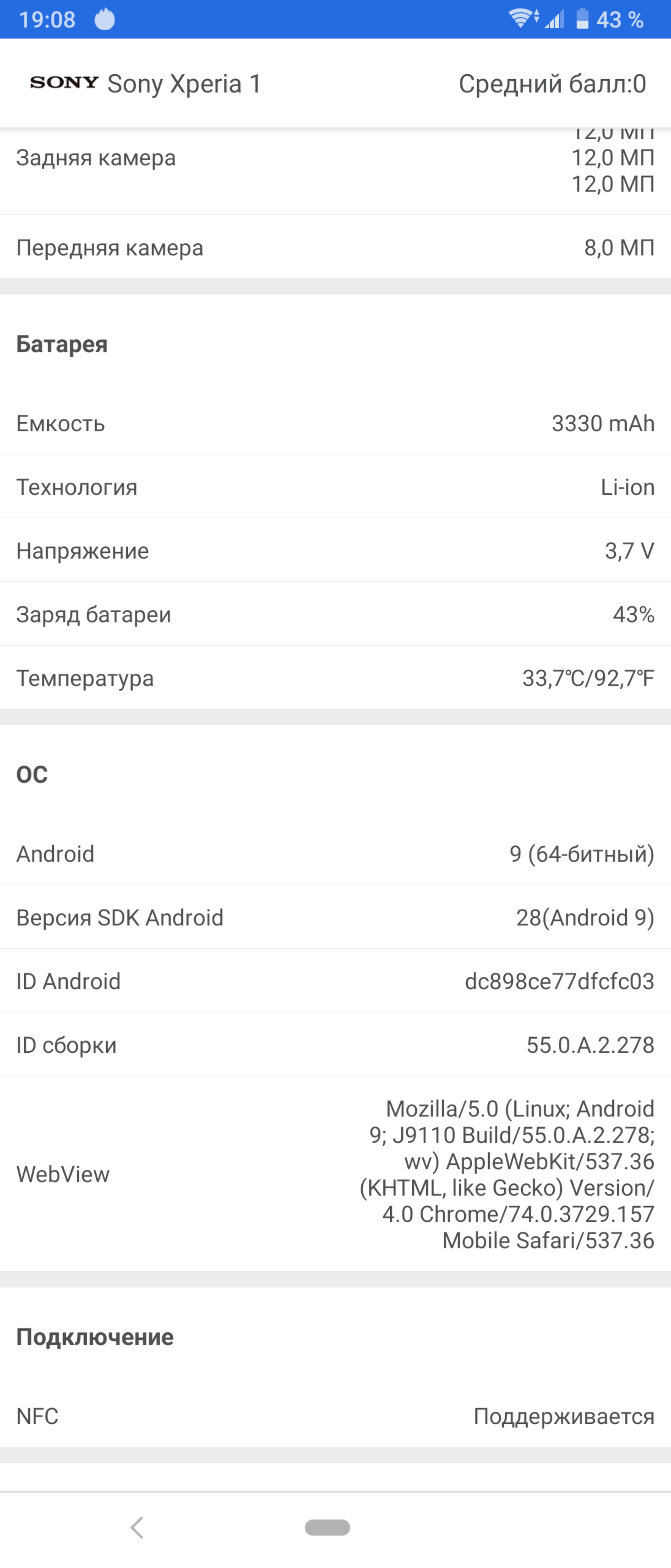 Огляд Sony Xperia 1: "високий" флагман з 4K HDR OLED дисплеєм-90