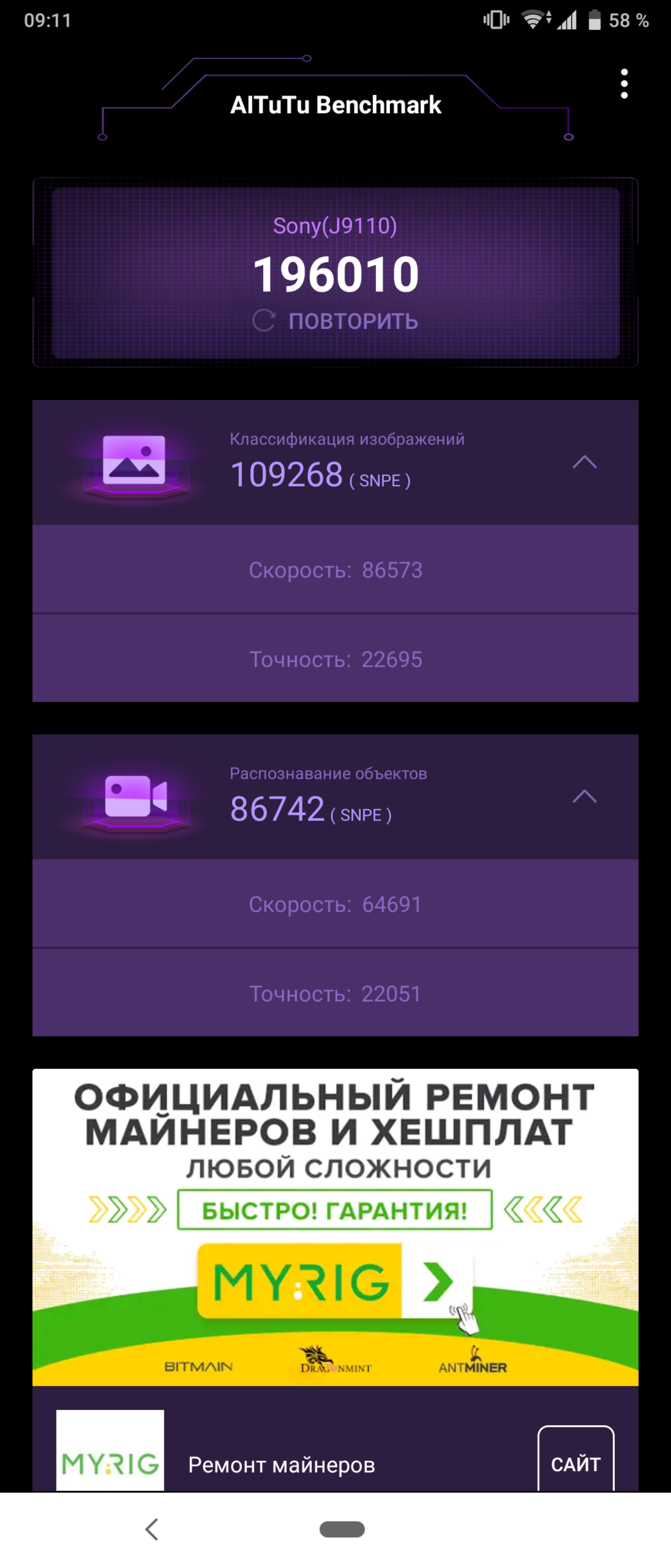 Огляд Sony Xperia 1: "високий" флагман з 4K HDR OLED дисплеєм-108