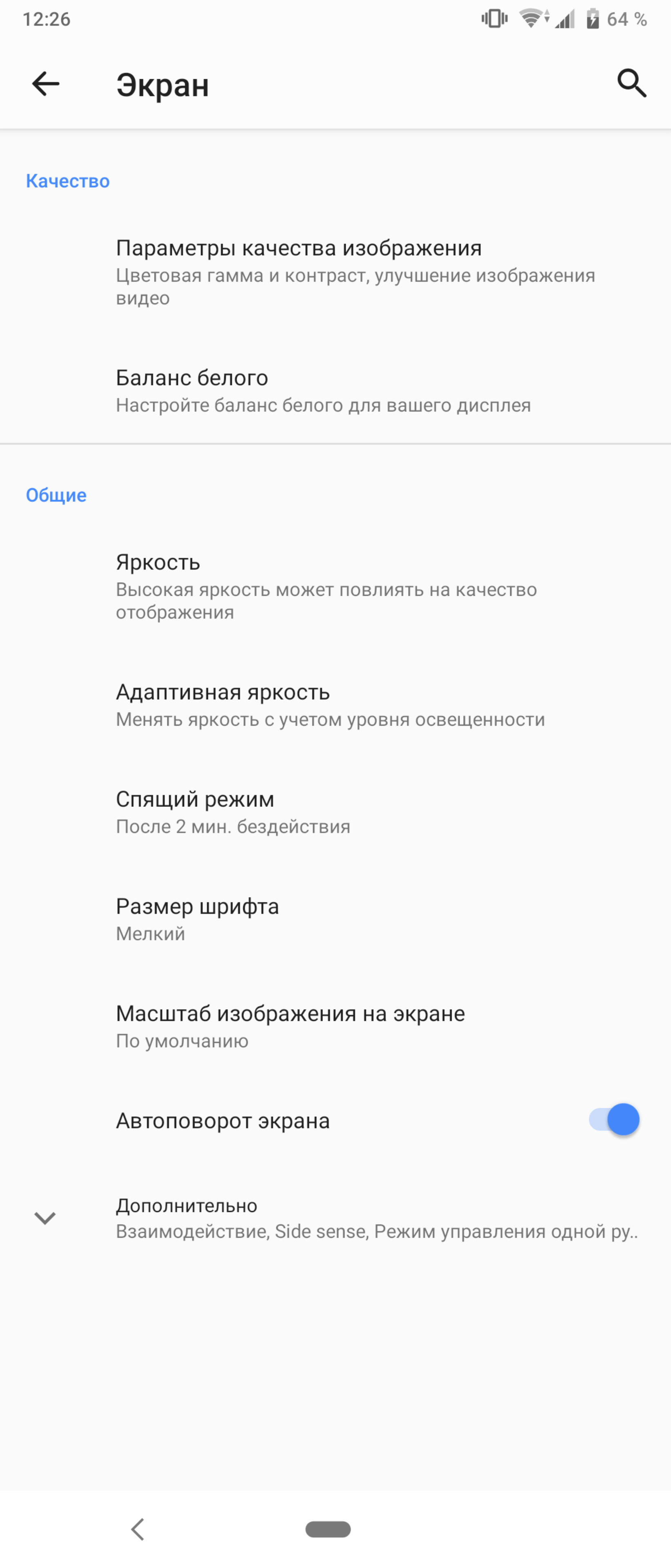 Огляд Sony Xperia 1: "високий" флагман з 4K HDR OLED дисплеєм-19