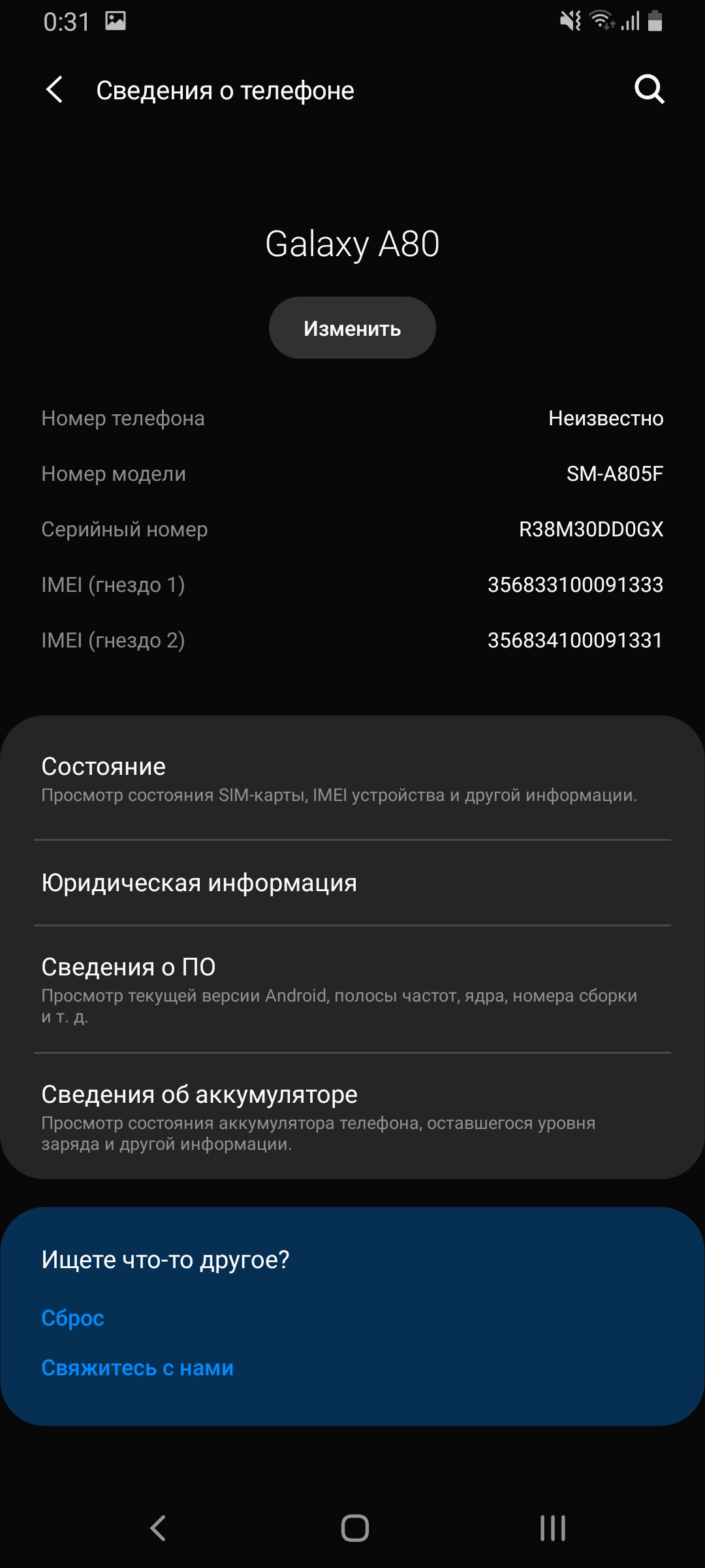 Обзор Samsung Galaxy A80: смартфон-эксперимент с поворотной камерой и огромным дисплеем-181
