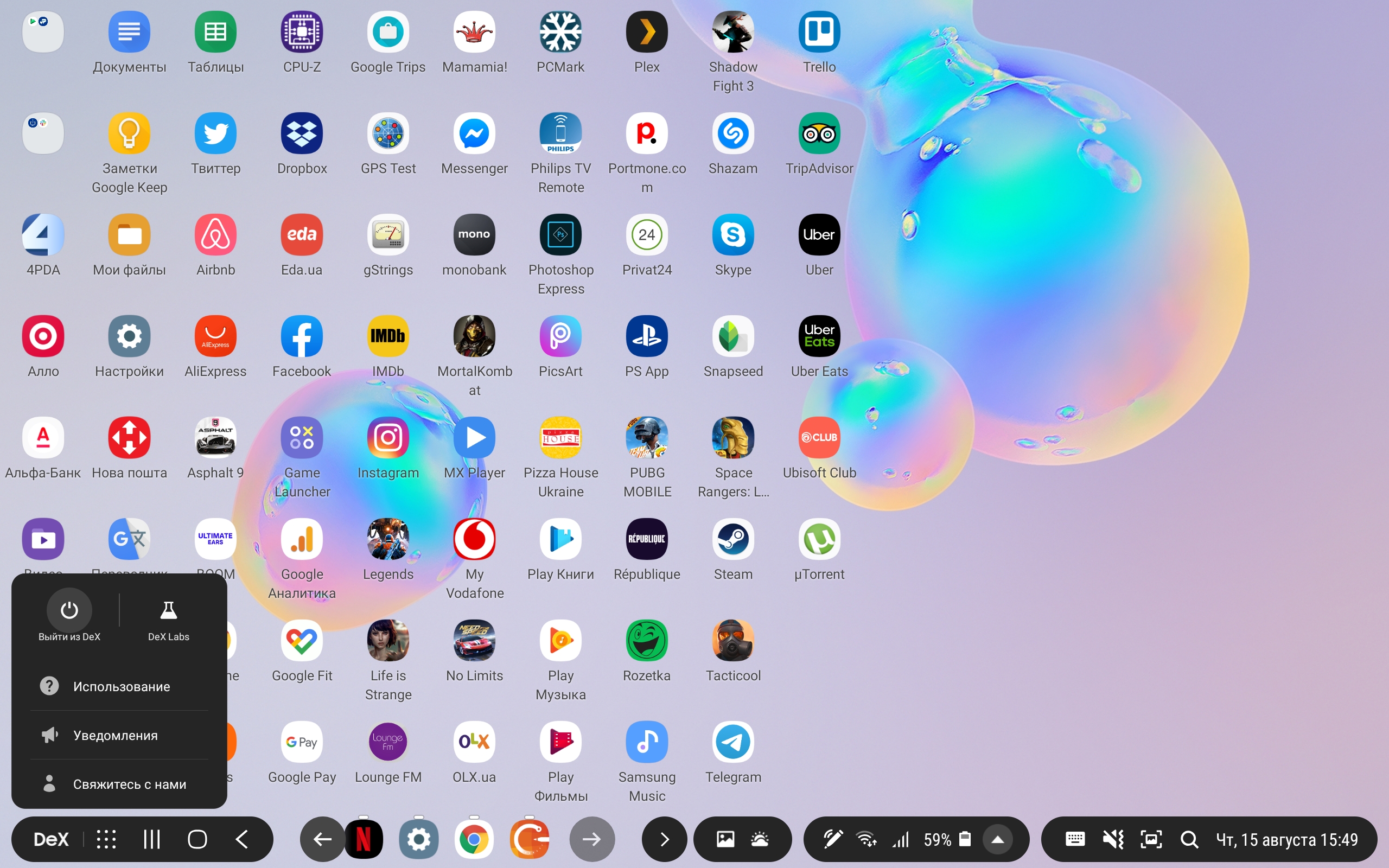 Огляд Samsung Galaxy Tab S6: найбільш "заряджений" планшет на Android-313 Огляд Samsung Galaxy Tab S6: найбільш "заряджений" планшет на Android-313