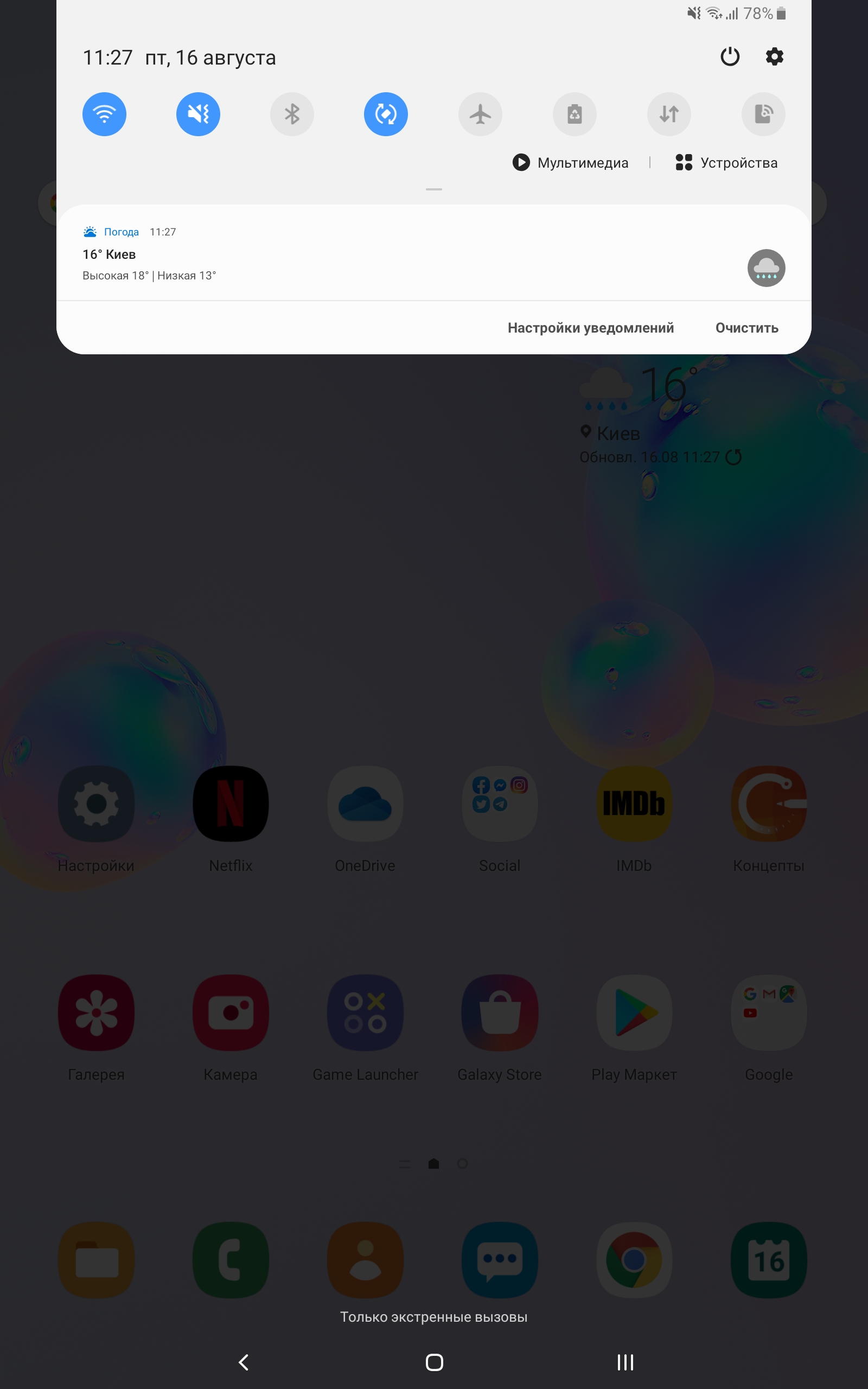 Обзор Samsung Galaxy Tab S6: самый "заряженный" планшет на Android-175