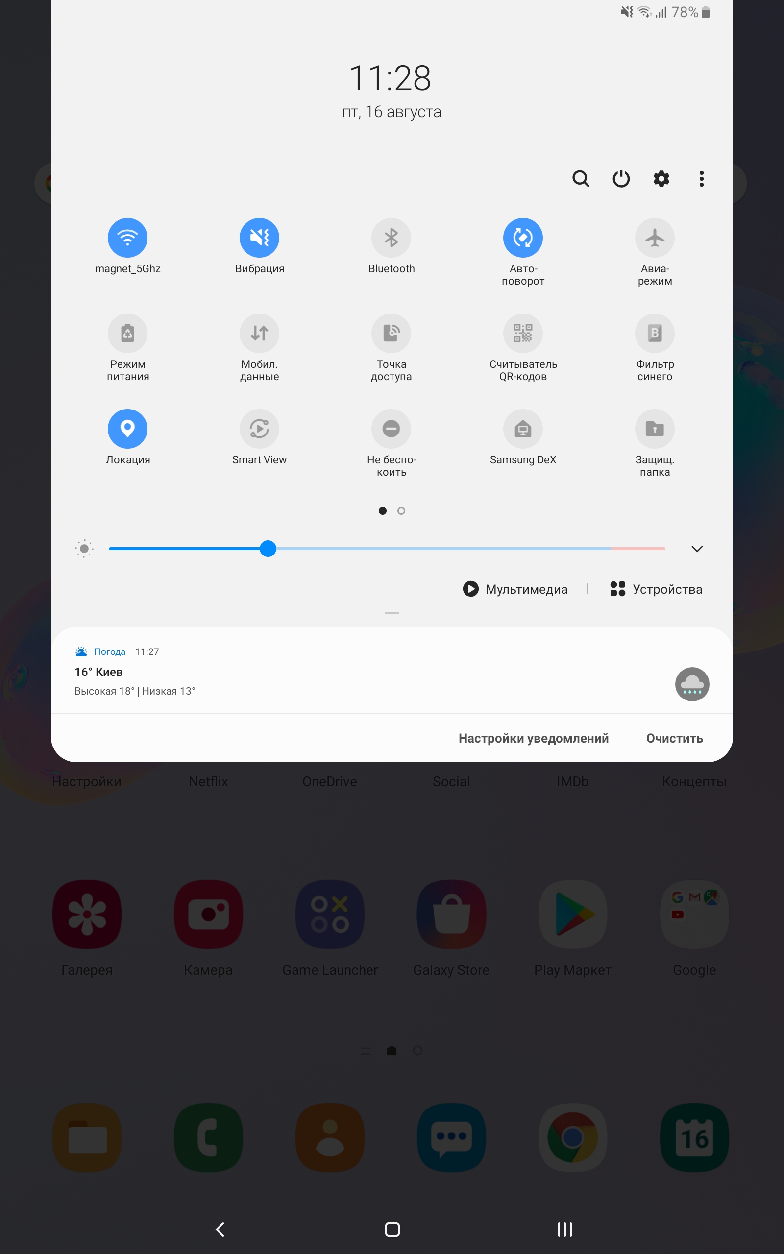 Обзор Samsung Galaxy Tab S6: самый "заряженный" планшет на Android-176