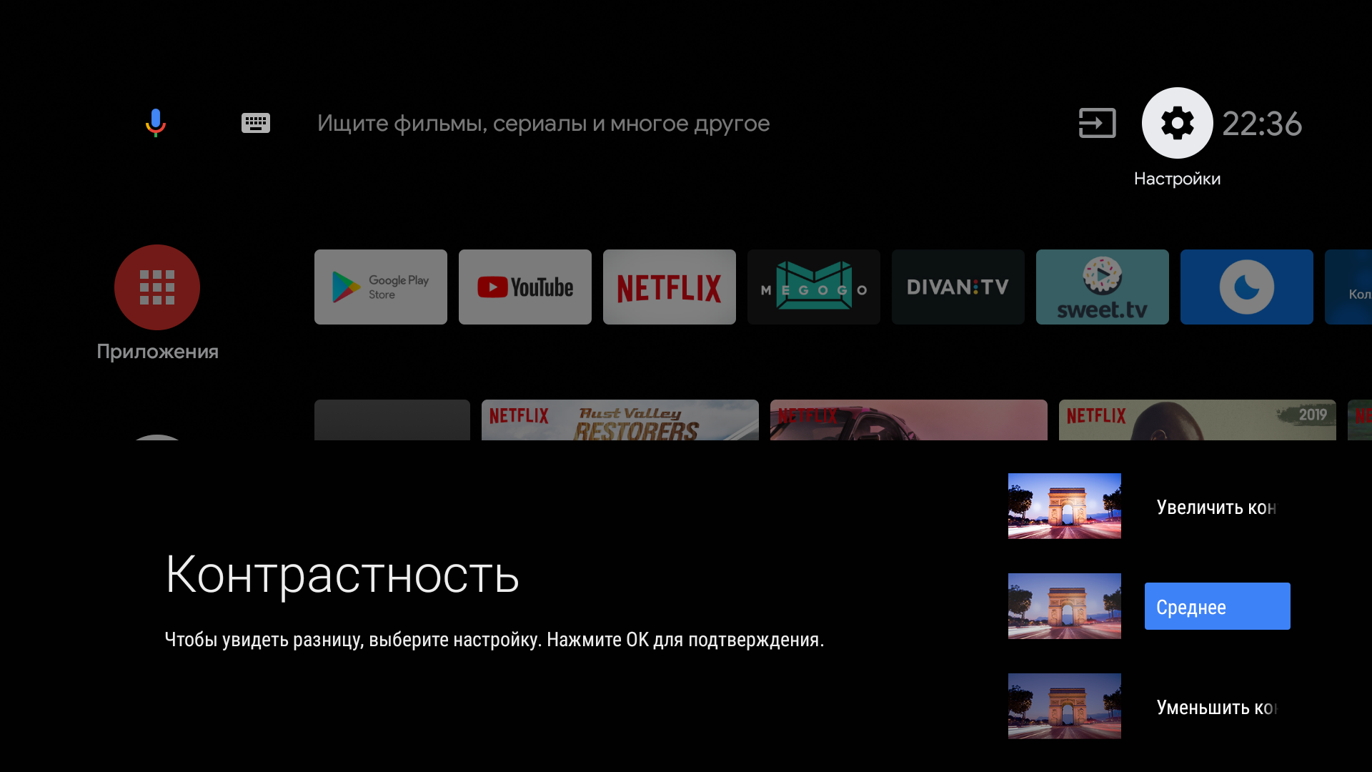 Огляд Philips 50PUS7334: «заряджений» 4K-телевізор серії Performance на Android TV-74