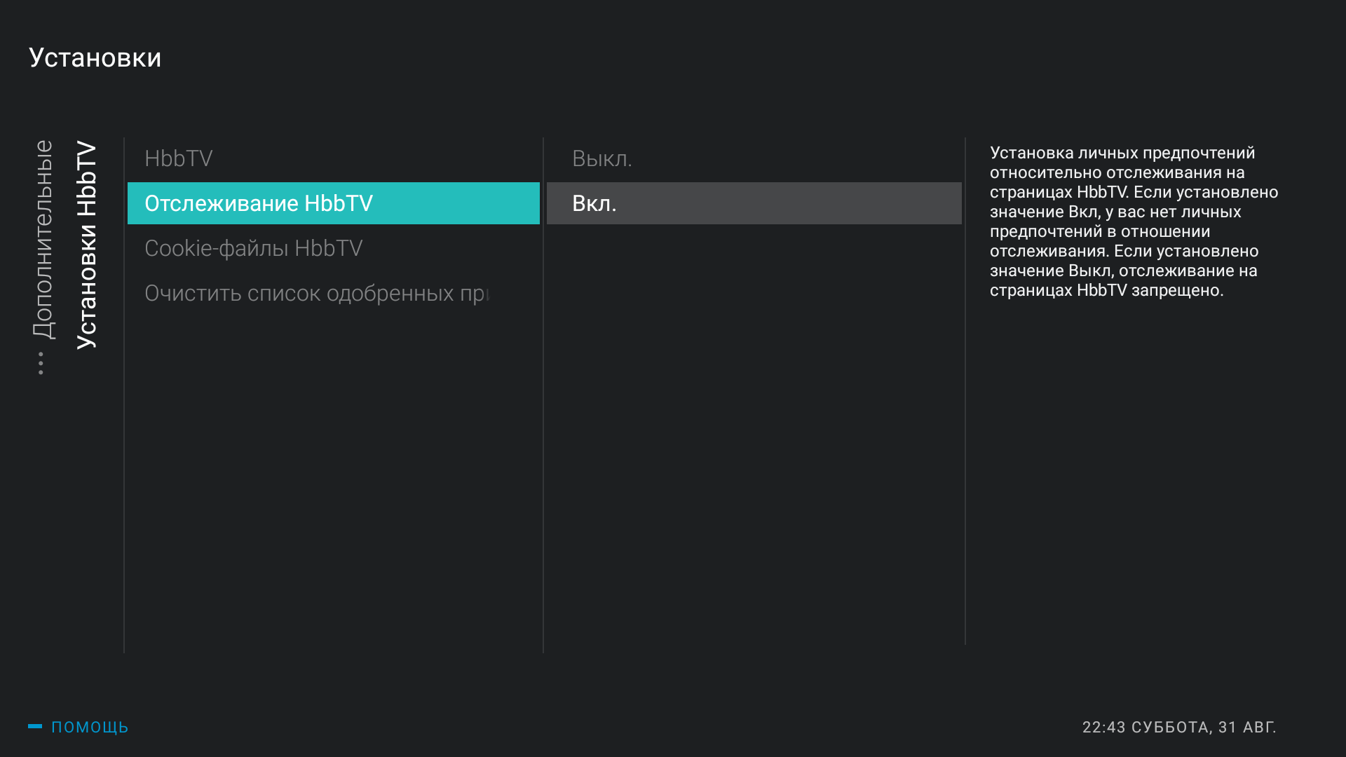 Огляд Philips 50PUS7334: «заряджений» 4K-телевізор серії Performance на Android TV-112