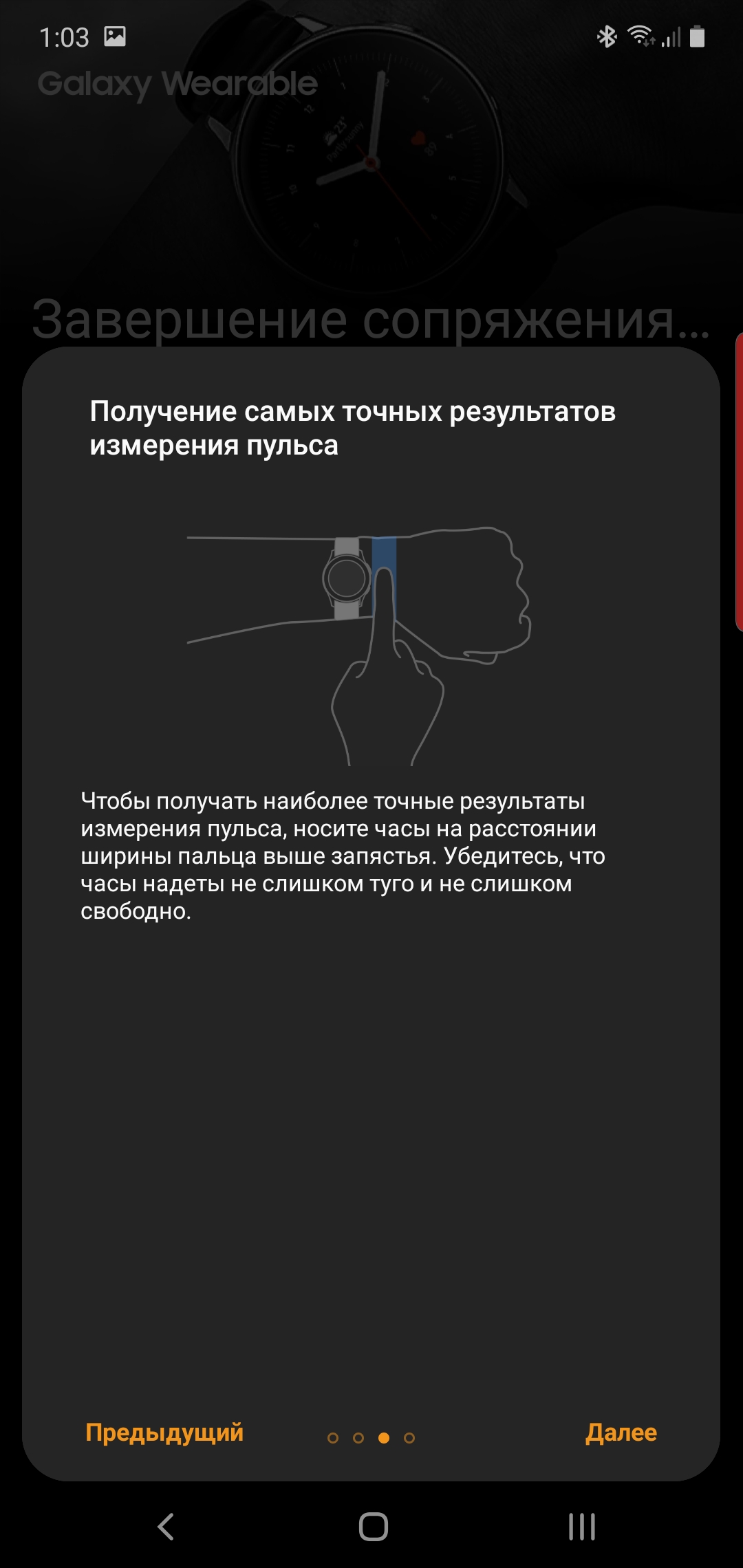 Обзор Samsung Galaxy Watch Active 2: умные и спортивные часы теперь с сенсорным безелем-270
