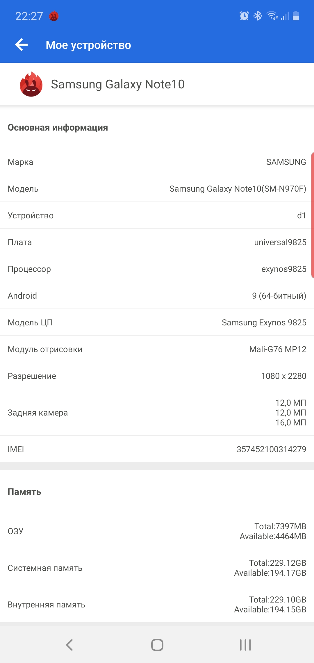 Обзор Samsung Galaxy Note10: всё тот же флагман, но поменьше-75