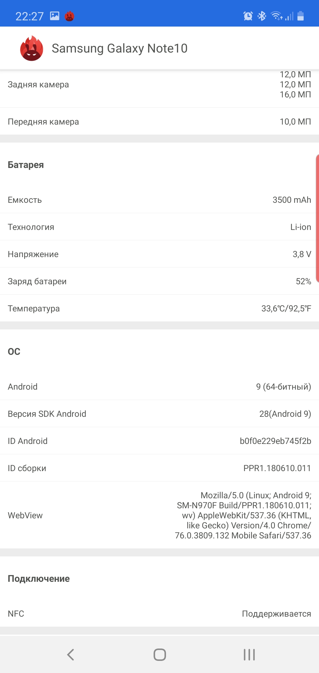 Обзор Samsung Galaxy Note10: всё тот же флагман, но поменьше-77