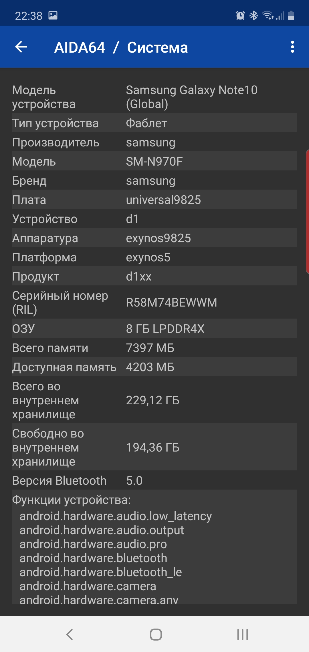 Обзор Samsung Galaxy Note10: всё тот же флагман, но поменьше-84