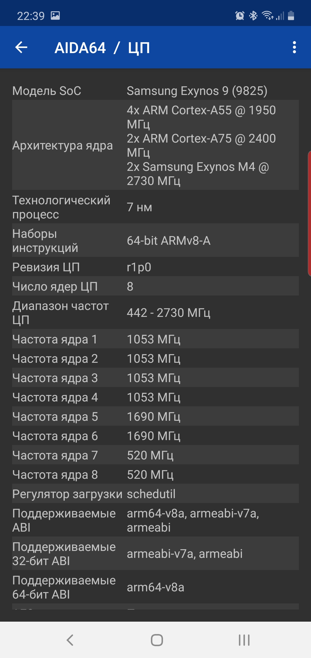 Обзор Samsung Galaxy Note10: всё тот же флагман, но поменьше-85