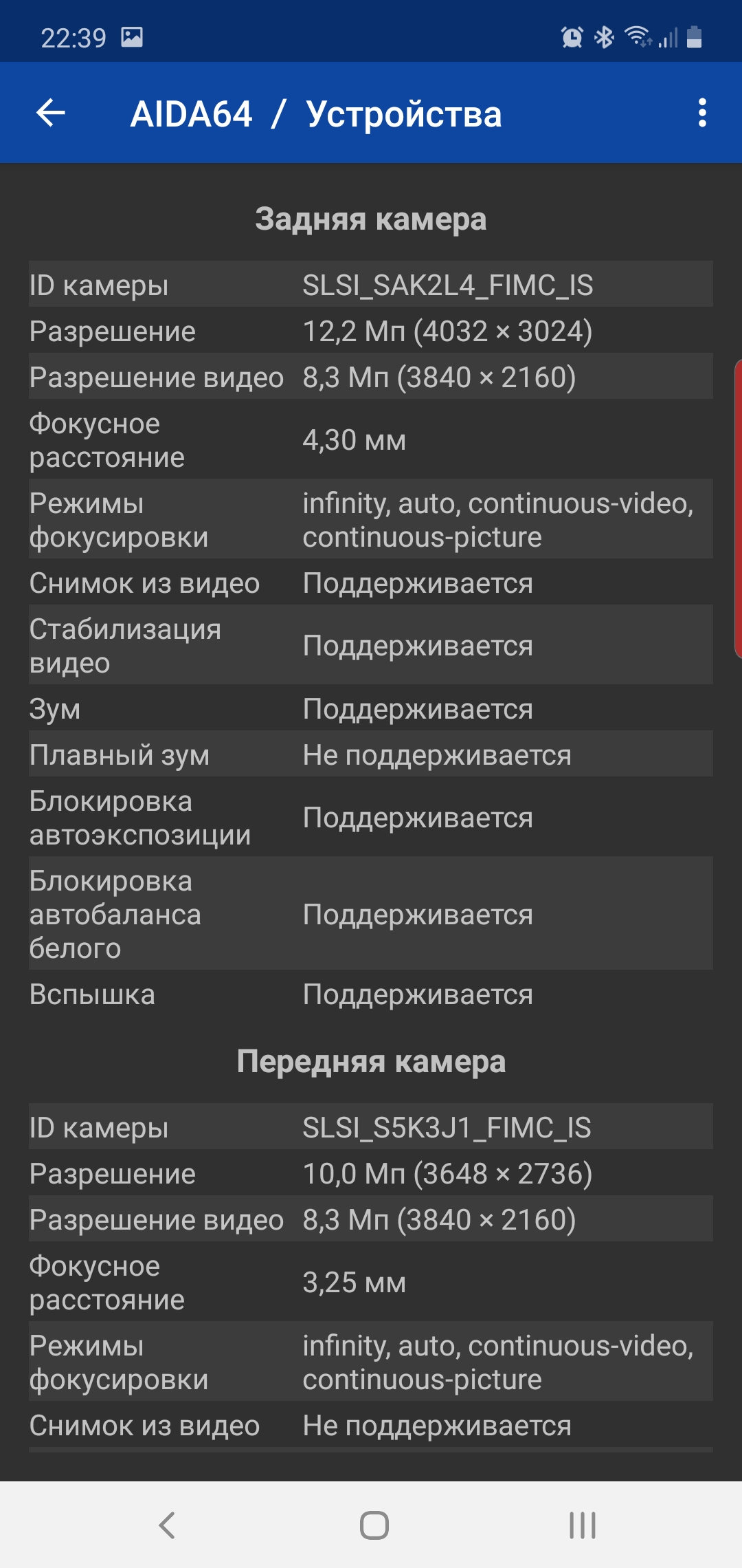 Обзор Samsung Galaxy Note10: всё тот же флагман, но поменьше-87
