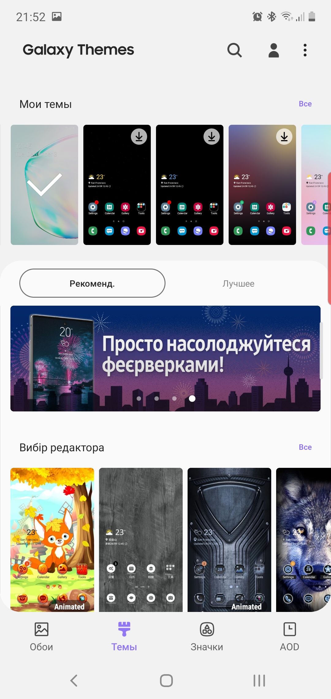 Обзор Samsung Galaxy Note10: всё тот же флагман, но поменьше-256