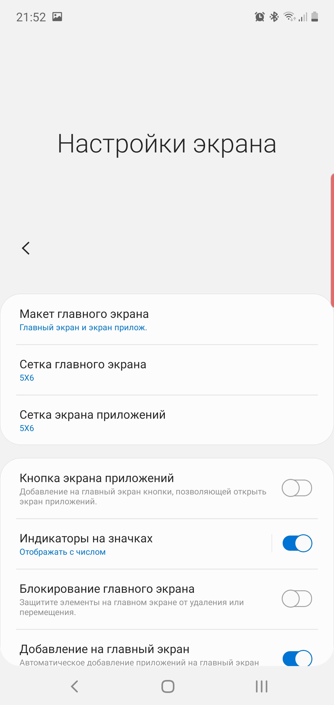 Обзор Samsung Galaxy Note10: всё тот же флагман, но поменьше-257