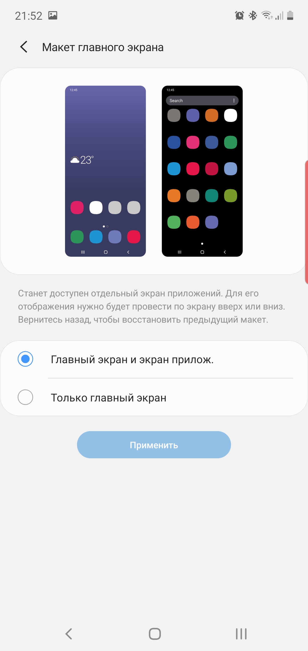 Обзор Samsung Galaxy Note10: всё тот же флагман, но поменьше-258
