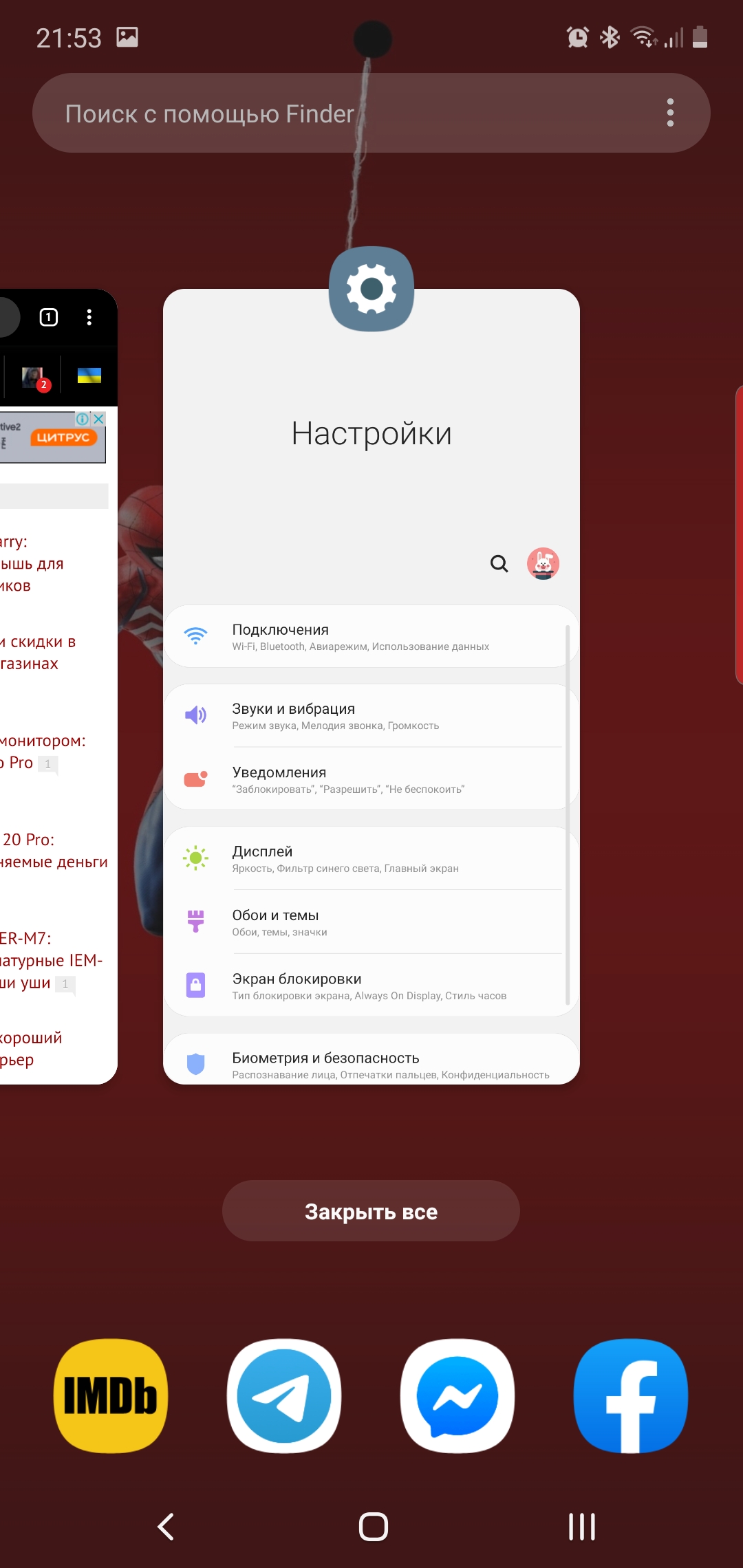 Обзор Samsung Galaxy Note10: всё тот же флагман, но поменьше-279