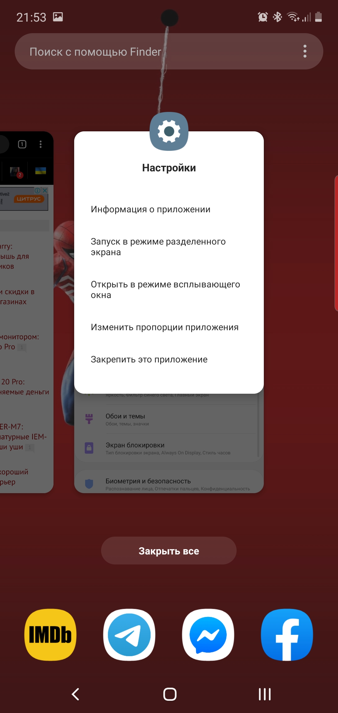 Обзор Samsung Galaxy Note10: всё тот же флагман, но поменьше-280