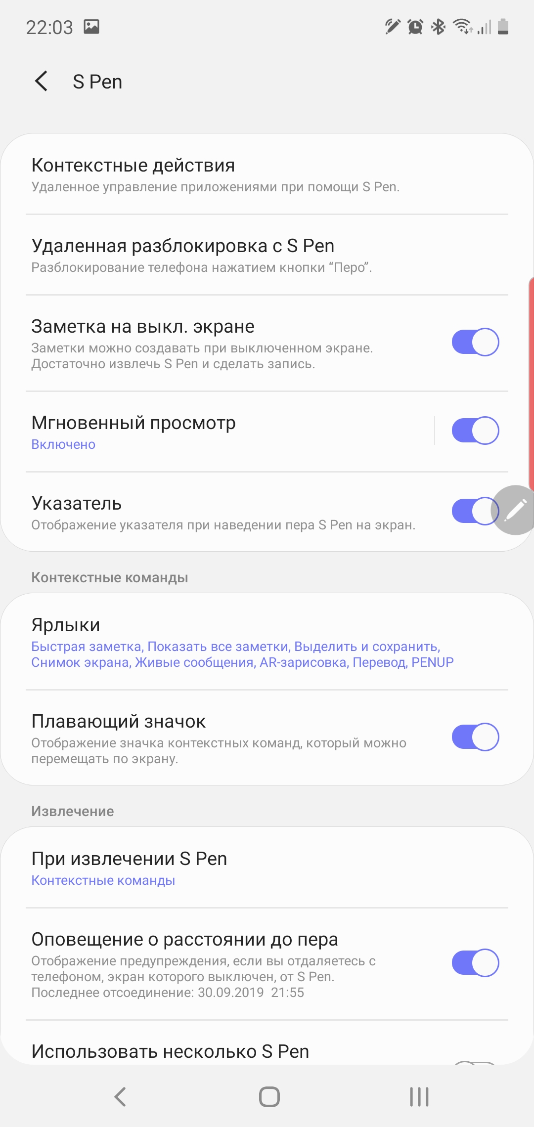 Обзор Samsung Galaxy Note10: всё тот же флагман, но поменьше-328