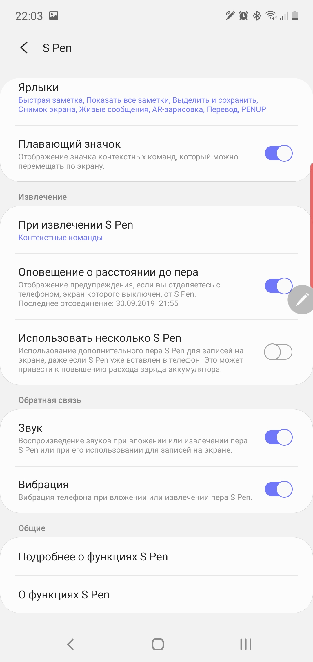 Обзор Samsung Galaxy Note10: всё тот же флагман, но поменьше-329