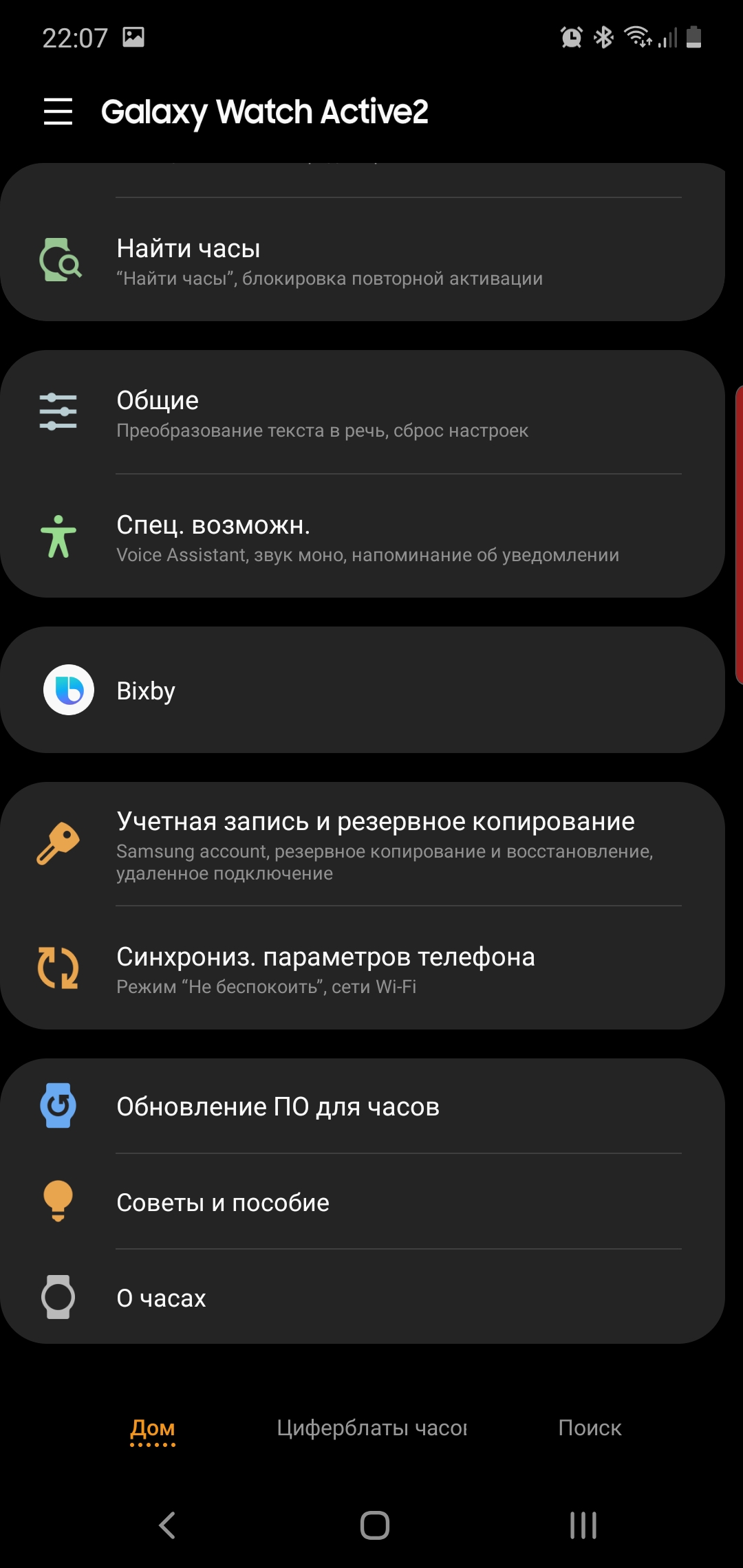 Обзор Samsung Galaxy Watch Active 2: умные и спортивные часы теперь с сенсорным безелем-273