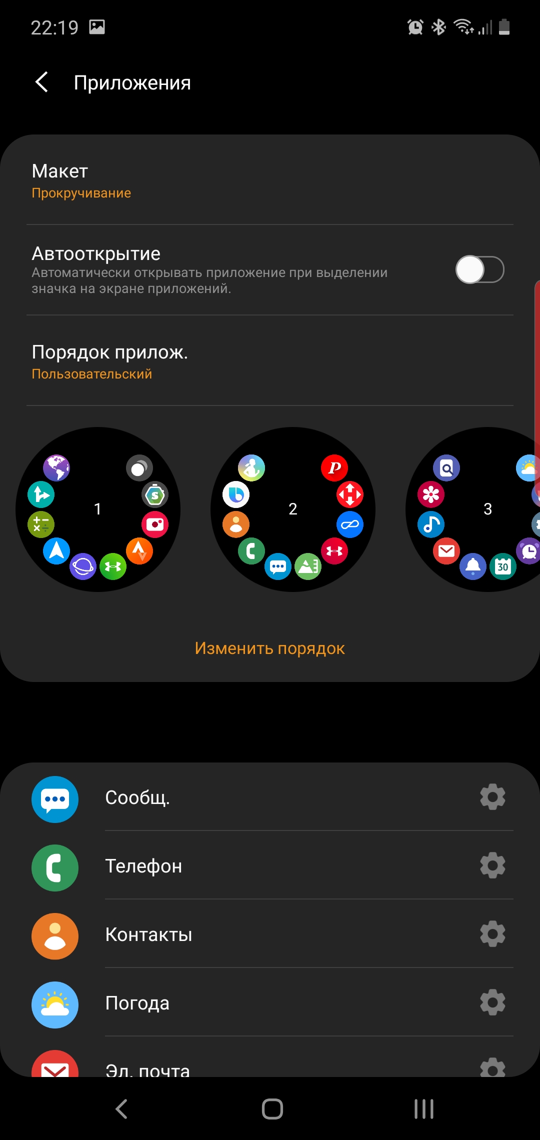 Обзор Samsung Galaxy Watch Active 2: умные и спортивные часы теперь с сенсорным безелем-276