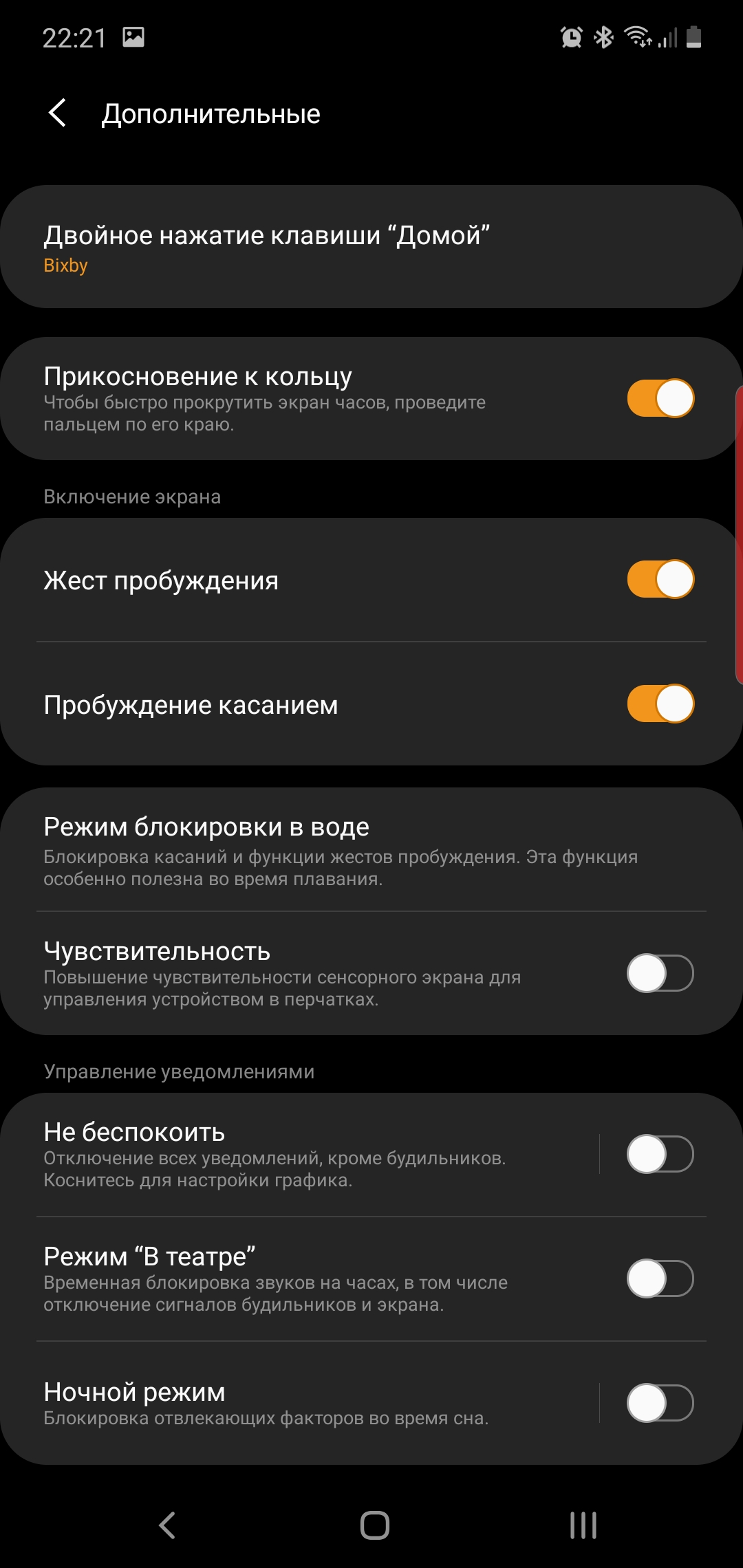 Обзор Samsung Galaxy Watch Active 2: умные и спортивные часы теперь с сенсорным безелем-285