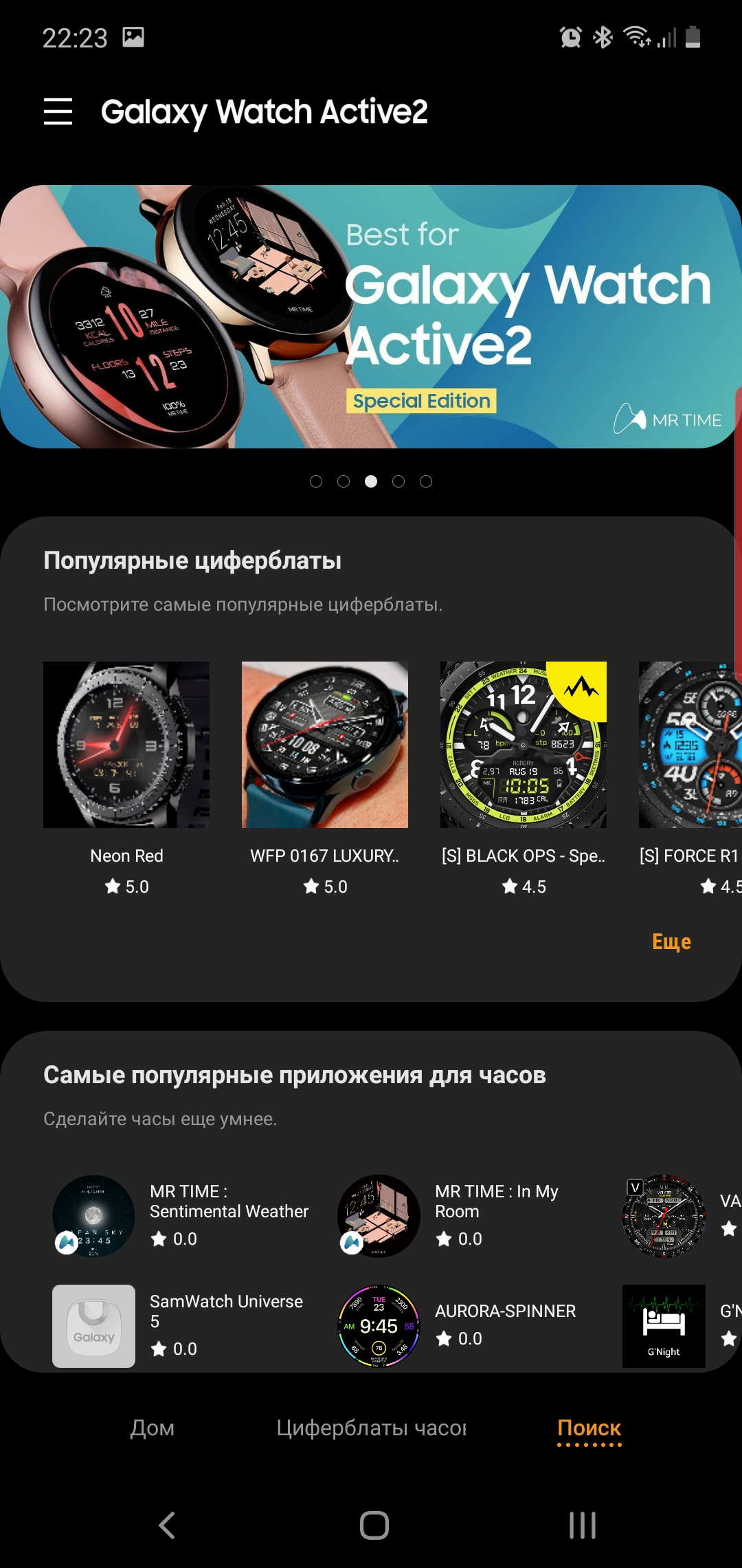 Обзор Samsung Galaxy Watch Active 2: умные и спортивные часы теперь с сенсорным безелем-296 Обзор Samsung Galaxy Watch Active 2: умные и спортивные часы теперь с сенсорным безелем-296
