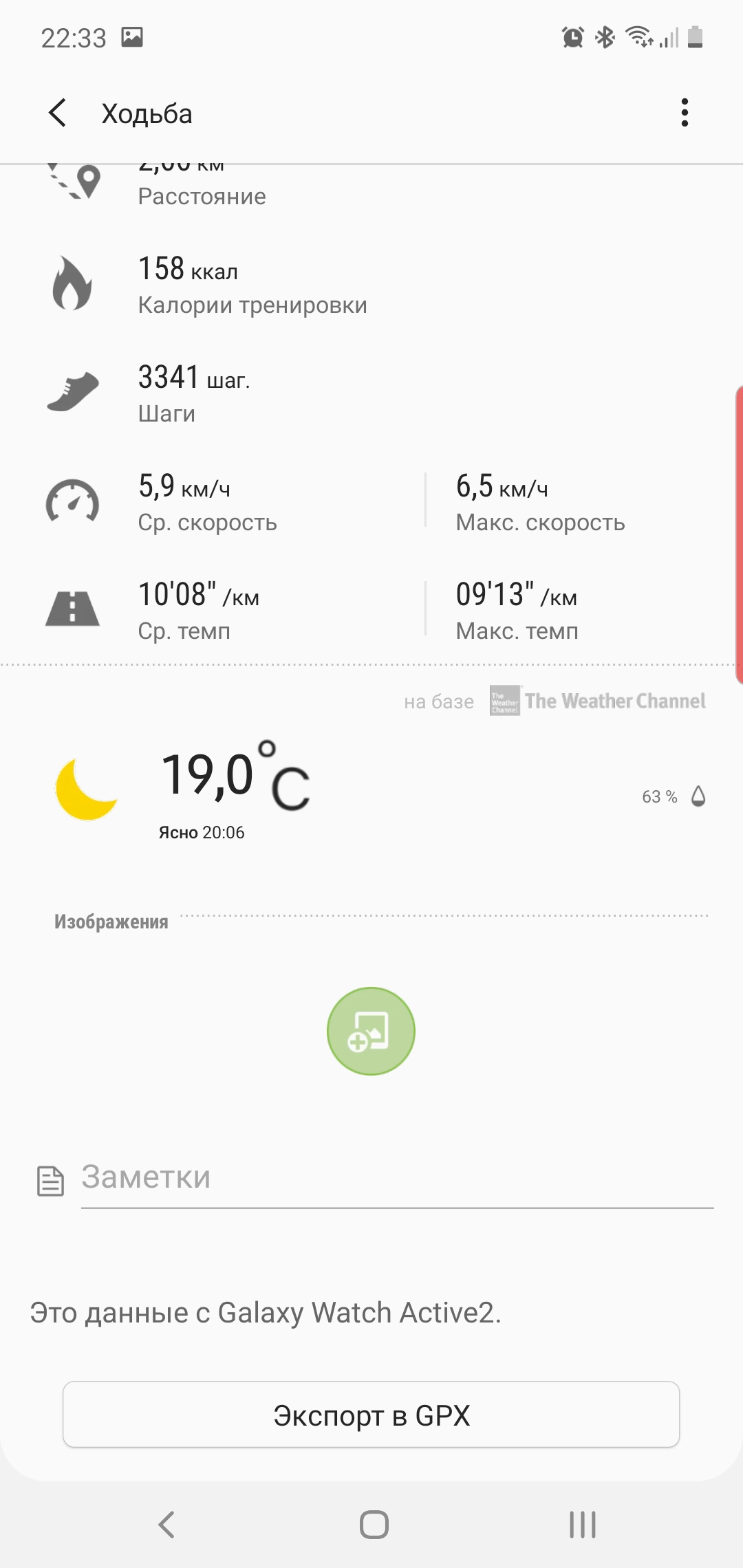 Обзор Samsung Galaxy Watch Active 2: умные и спортивные часы теперь с сенсорным безелем-335