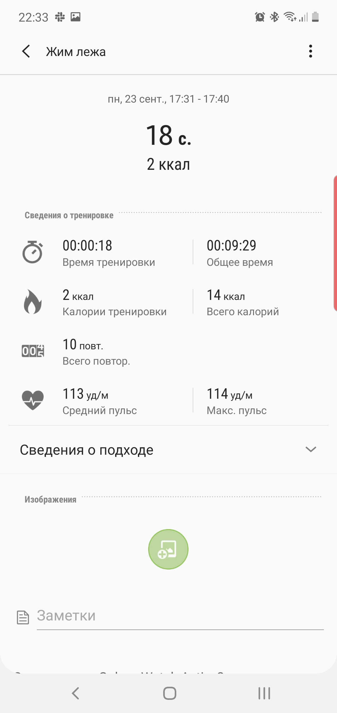 Обзор Samsung Galaxy Watch Active 2: умные и спортивные часы теперь с сенсорным безелем-337