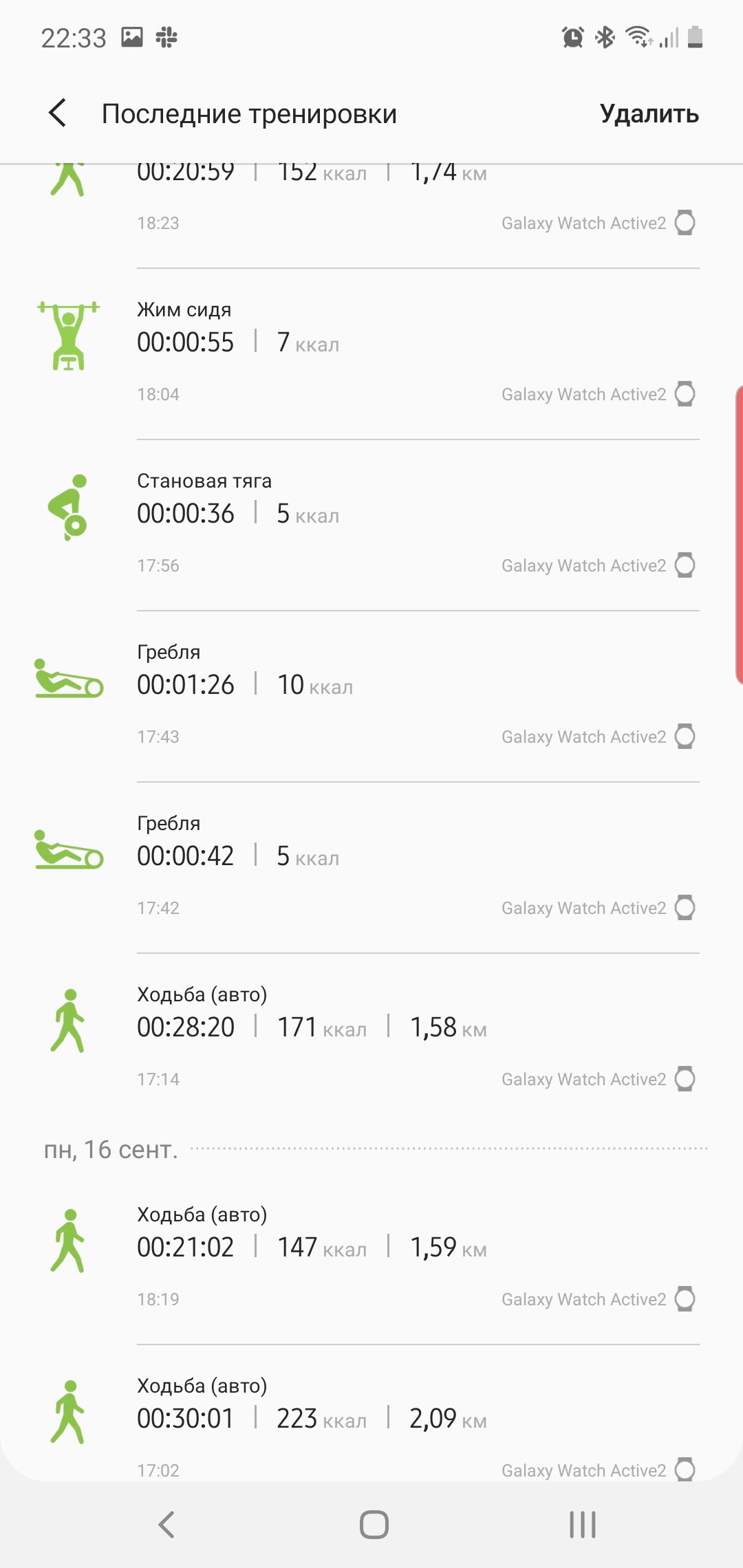 Обзор Samsung Galaxy Watch Active 2: умные и спортивные часы теперь с сенсорным безелем-338