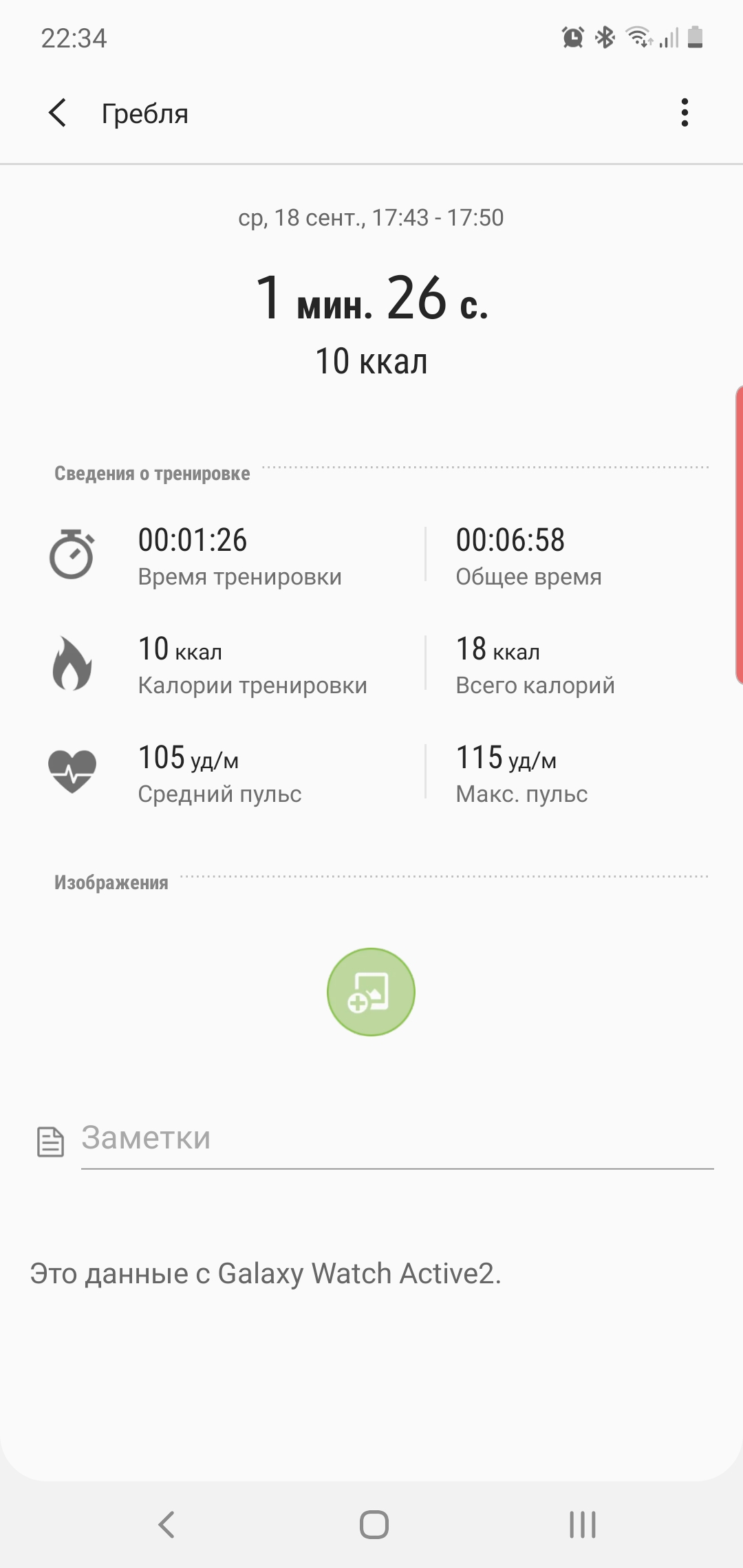 Обзор Samsung Galaxy Watch Active 2: умные и спортивные часы теперь с сенсорным безелем-339