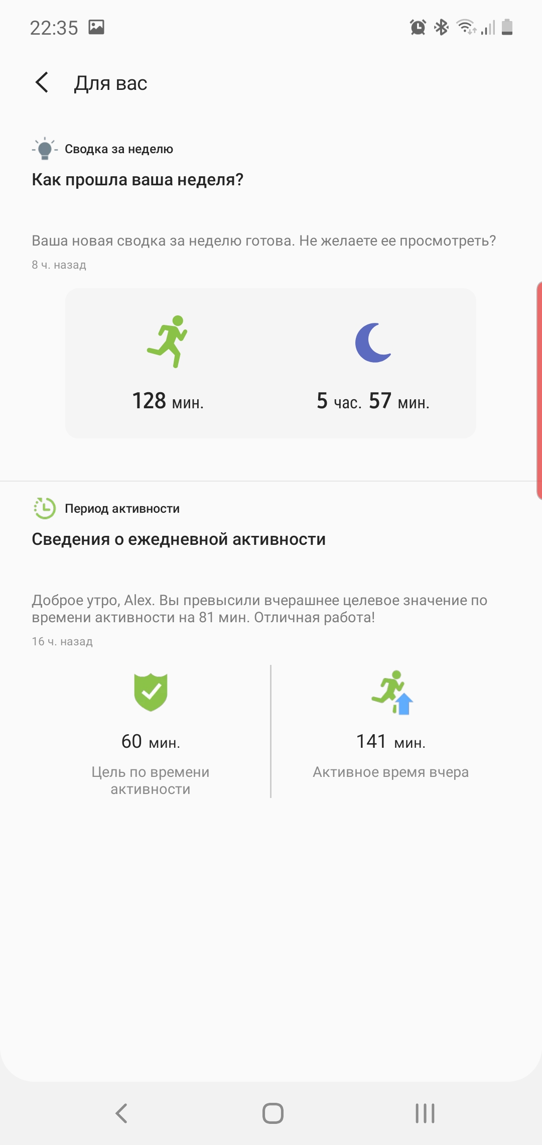 Обзор Samsung Galaxy Watch Active 2: умные и спортивные часы теперь с сенсорным безелем-343