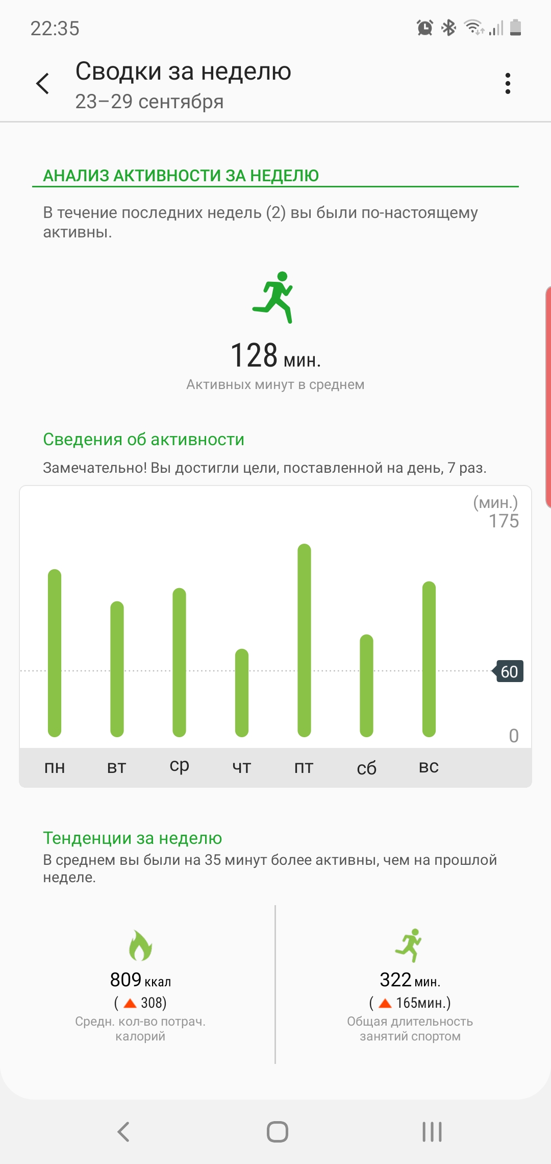 Обзор Samsung Galaxy Watch Active 2: умные и спортивные часы теперь с сенсорным безелем-345