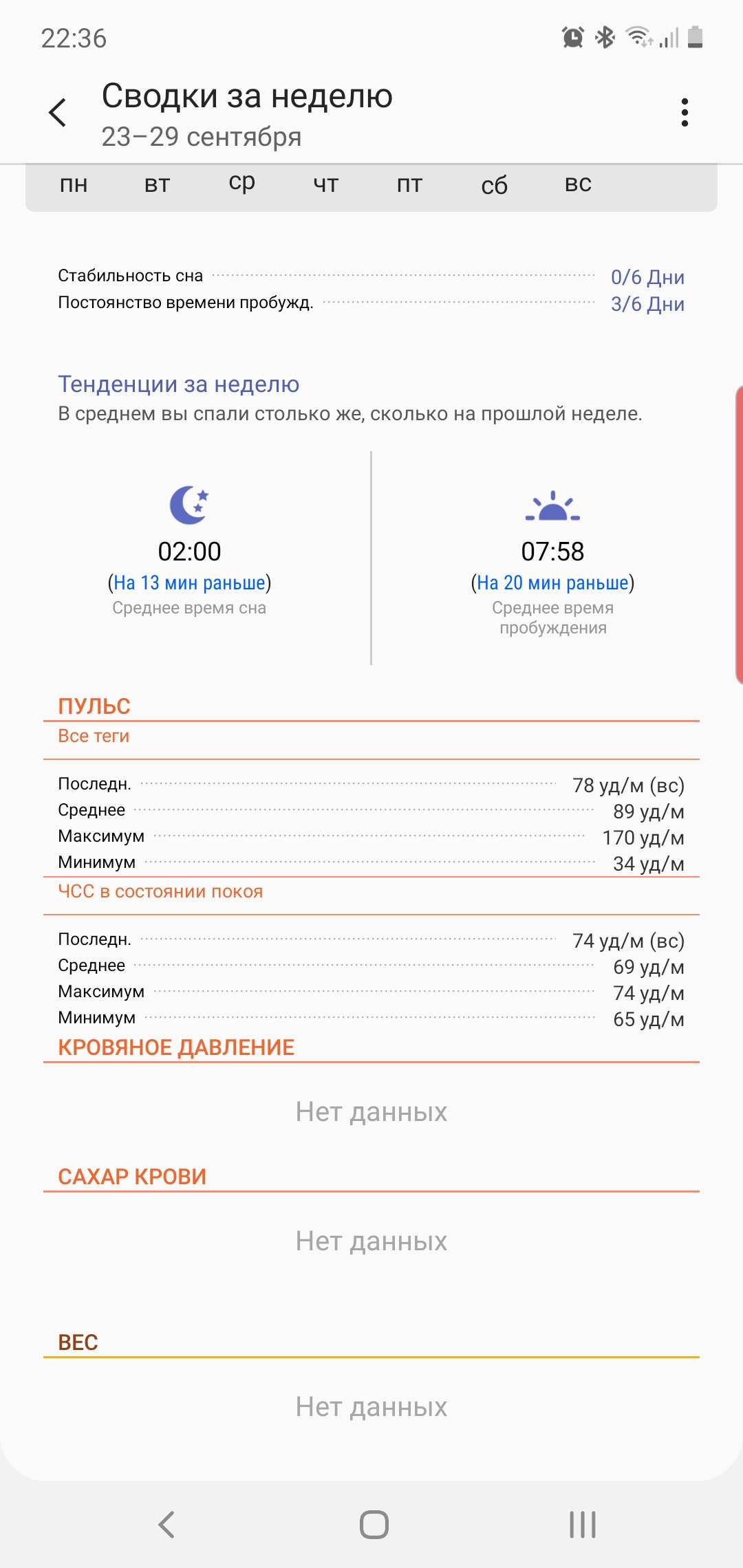 Обзор Samsung Galaxy Watch Active 2: умные и спортивные часы теперь с сенсорным безелем-347
