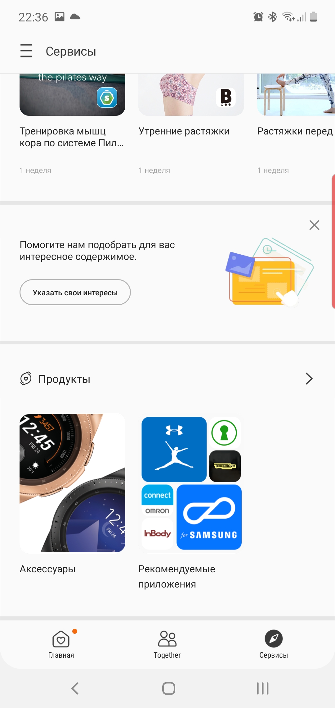 Обзор Samsung Galaxy Watch Active 2: умные и спортивные часы теперь с сенсорным безелем-350