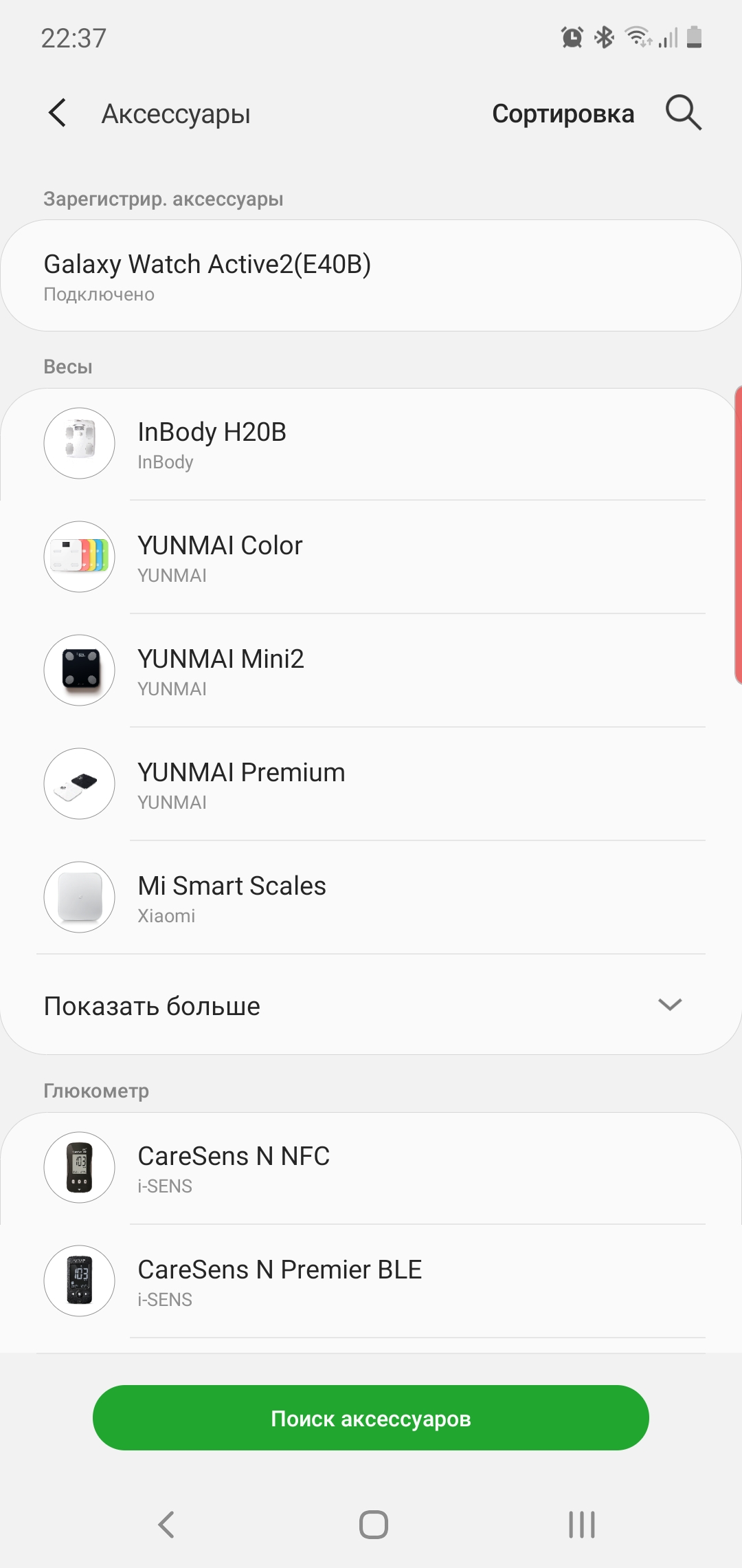 Обзор Samsung Galaxy Watch Active 2: умные и спортивные часы теперь с сенсорным безелем-352 Обзор Samsung Galaxy Watch Active 2: умные и спортивные часы теперь с сенсорным безелем-352