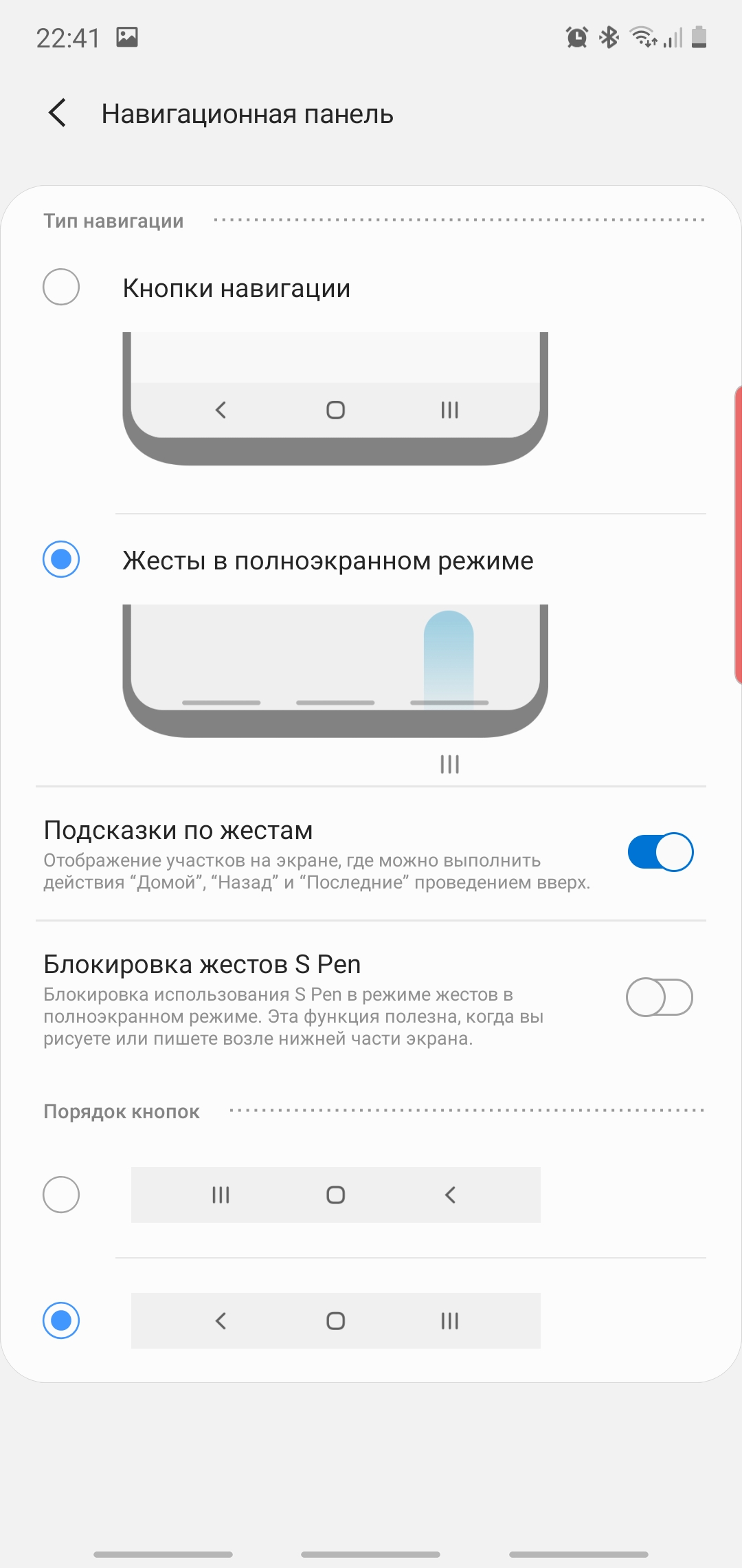 Обзор Samsung Galaxy Note10: всё тот же флагман, но поменьше-275