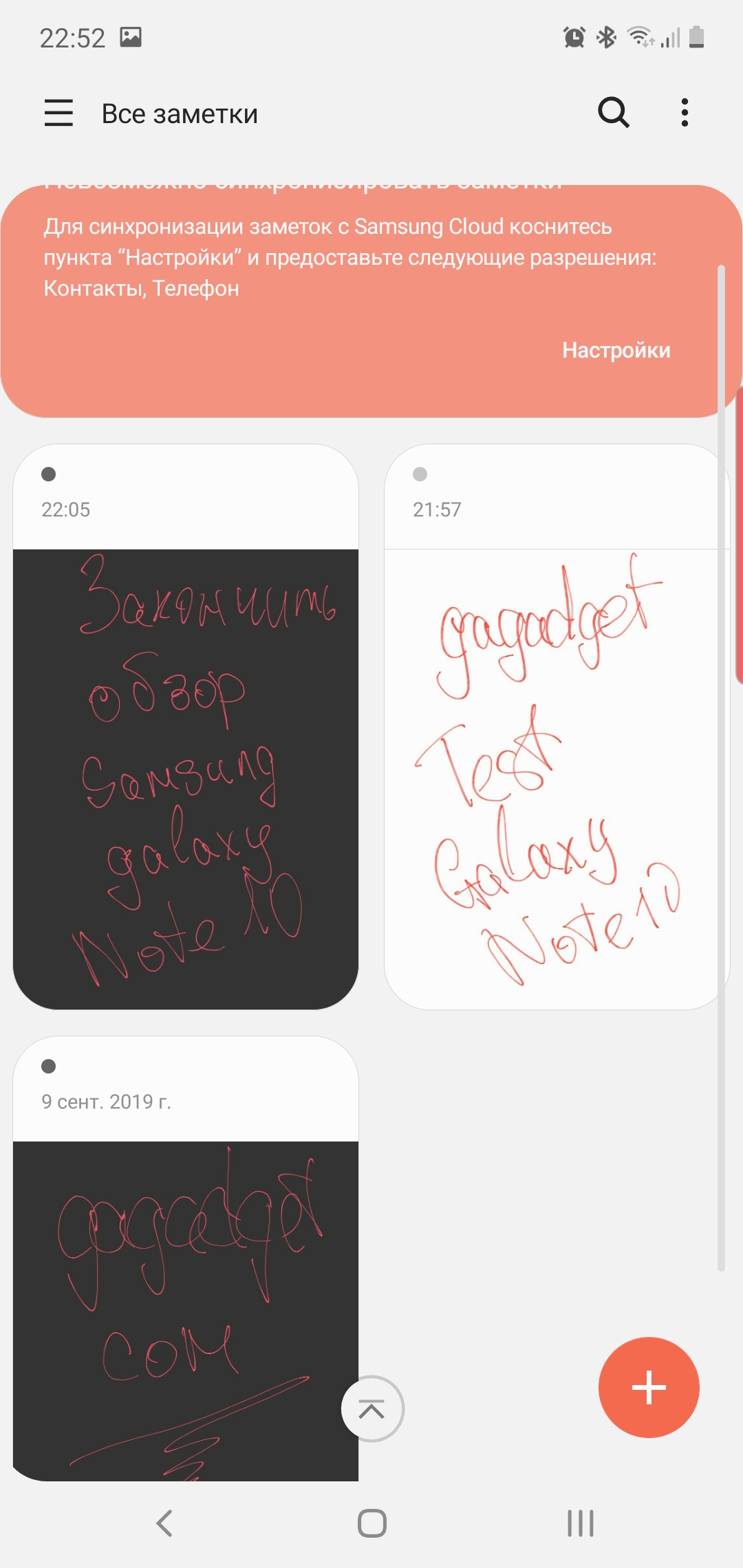Обзор Samsung Galaxy Note10: всё тот же флагман, но поменьше-370