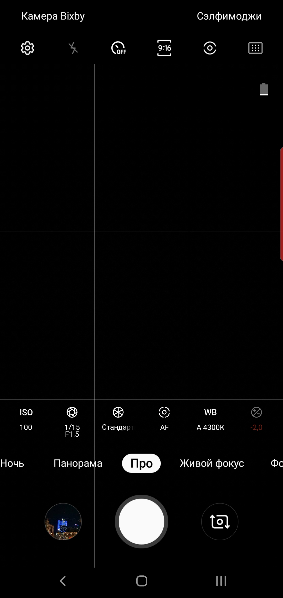 Обзор Samsung Galaxy Note10: всё тот же флагман, но поменьше-402