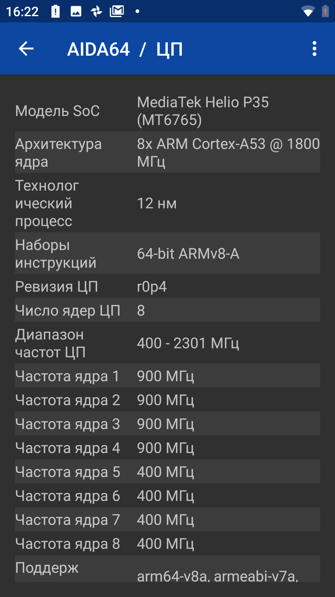 Огляд Sigma Mobile X-treme PQ39 MAX: сучасний захищений батарейкофон-82