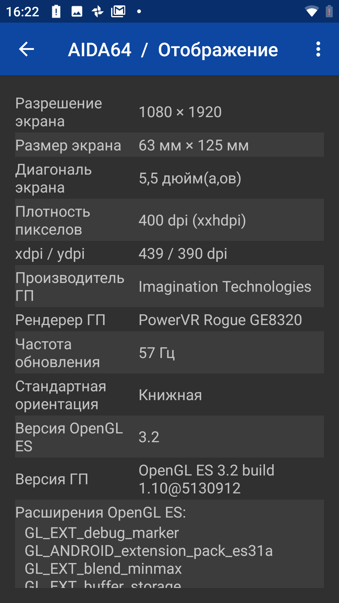 Огляд Sigma Mobile X-treme PQ39 MAX: сучасний захищений батарейкофон-83