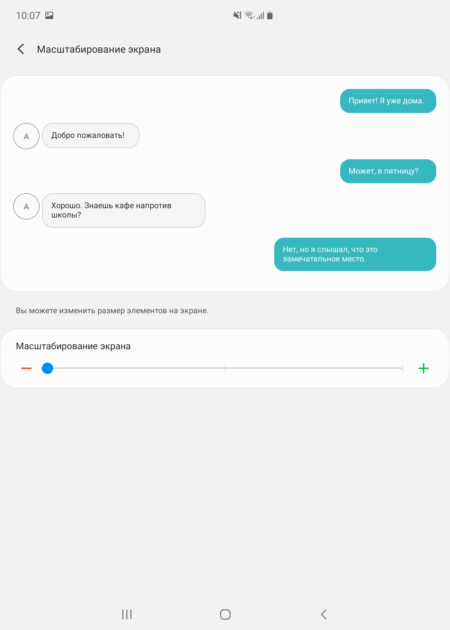 Обзор Samsung Galaxy Fold: взгляд в будущее-79