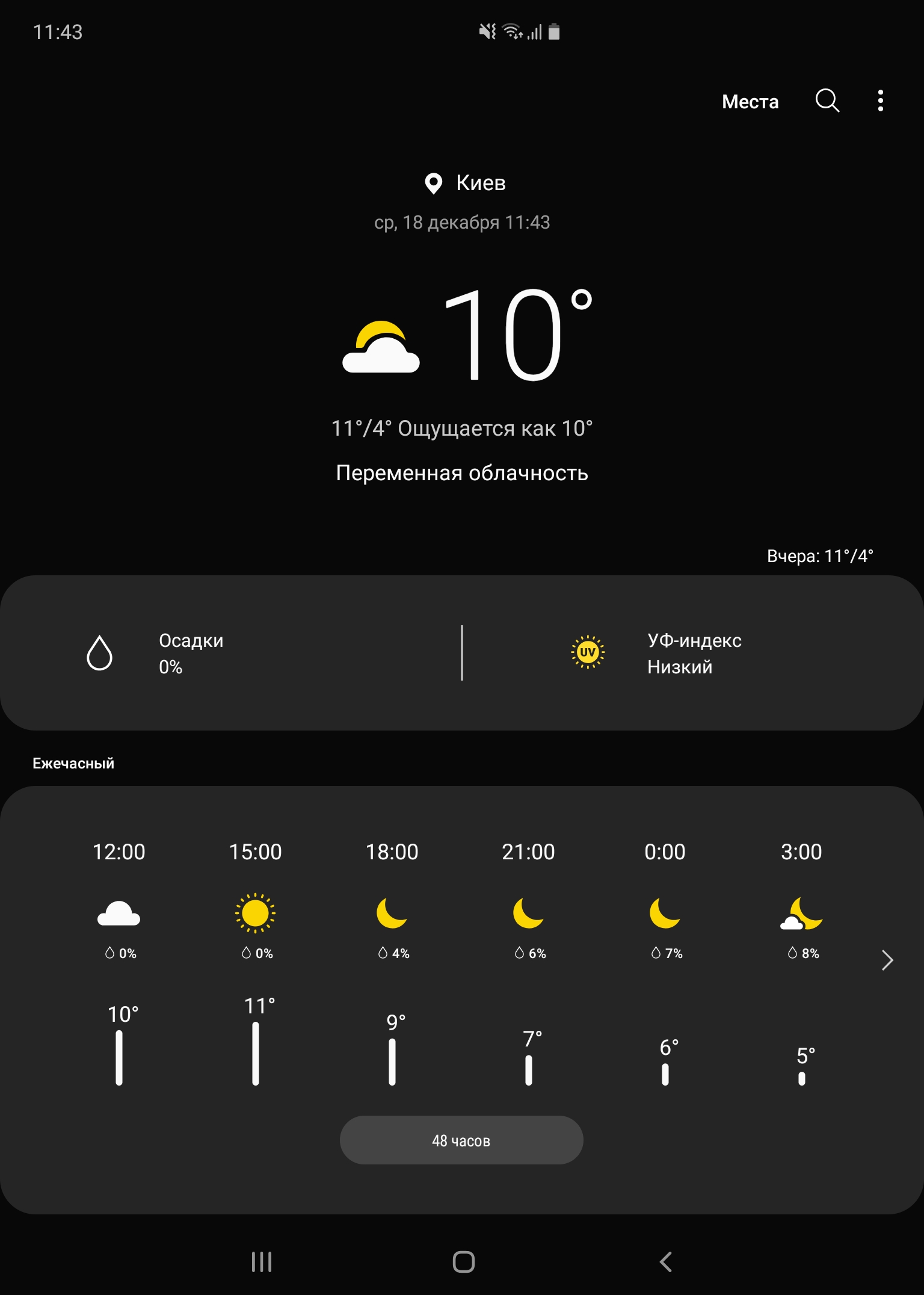 Обзор Samsung Galaxy Fold: взгляд в будущее-304
